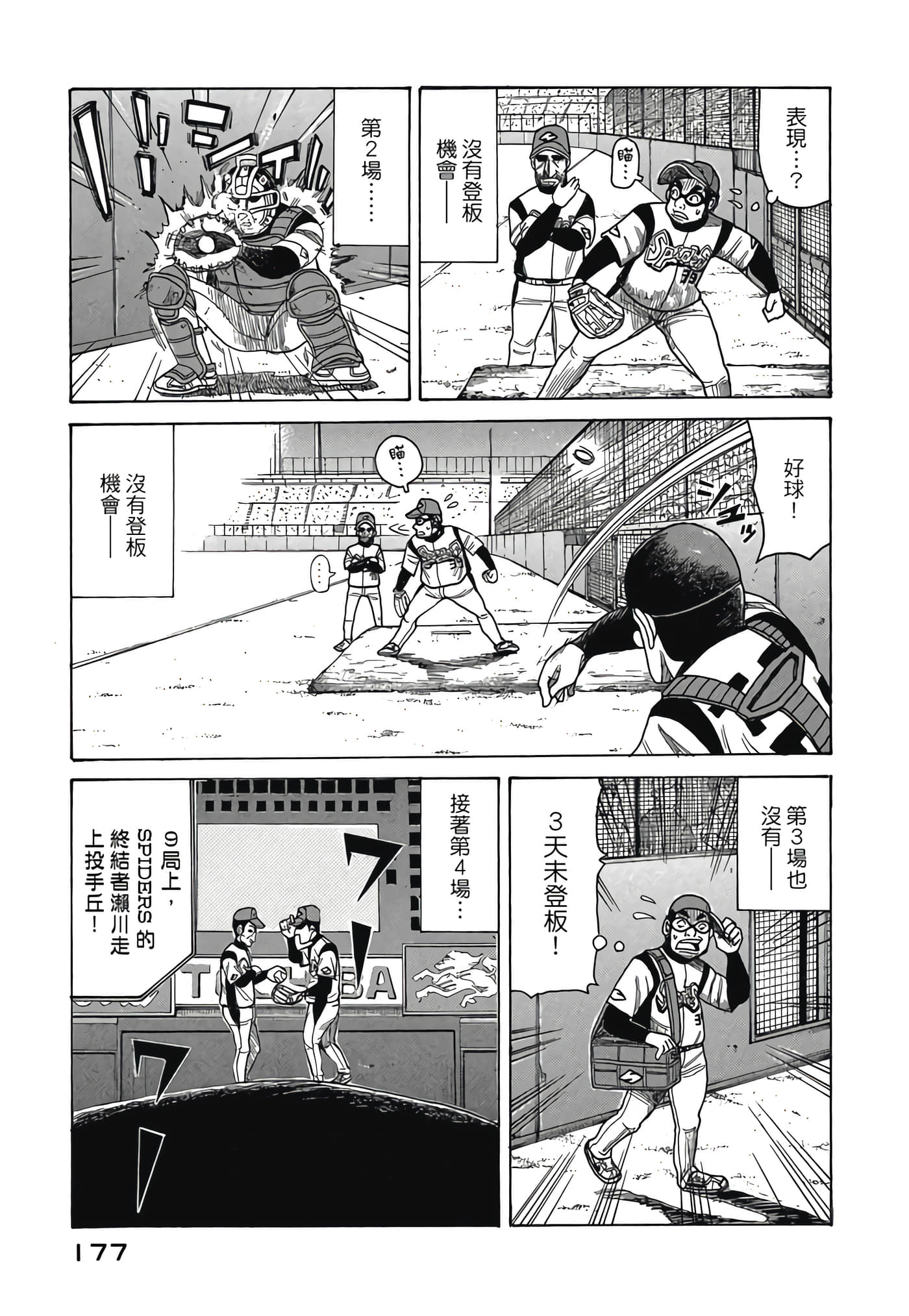Page 177