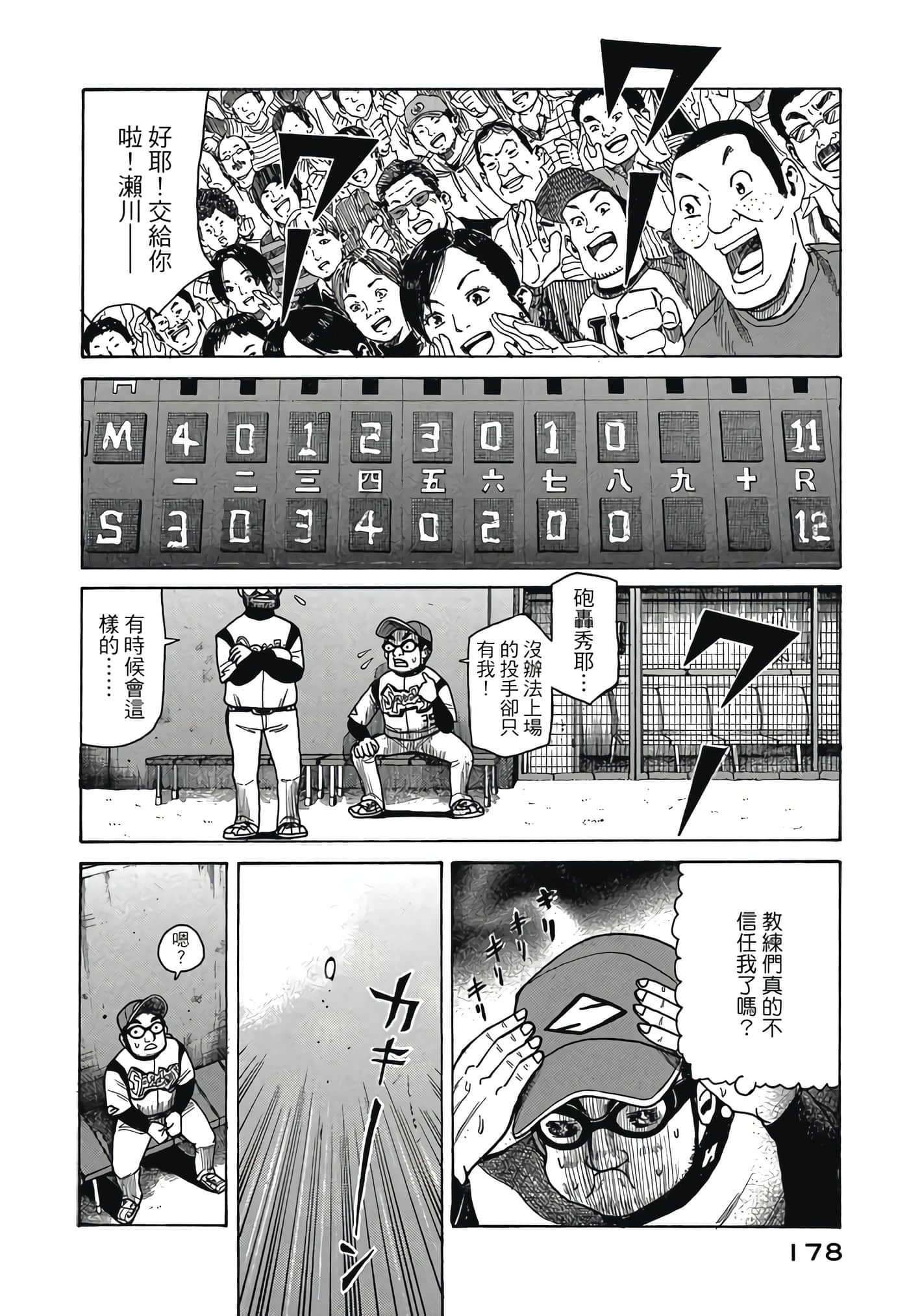 Page 178
