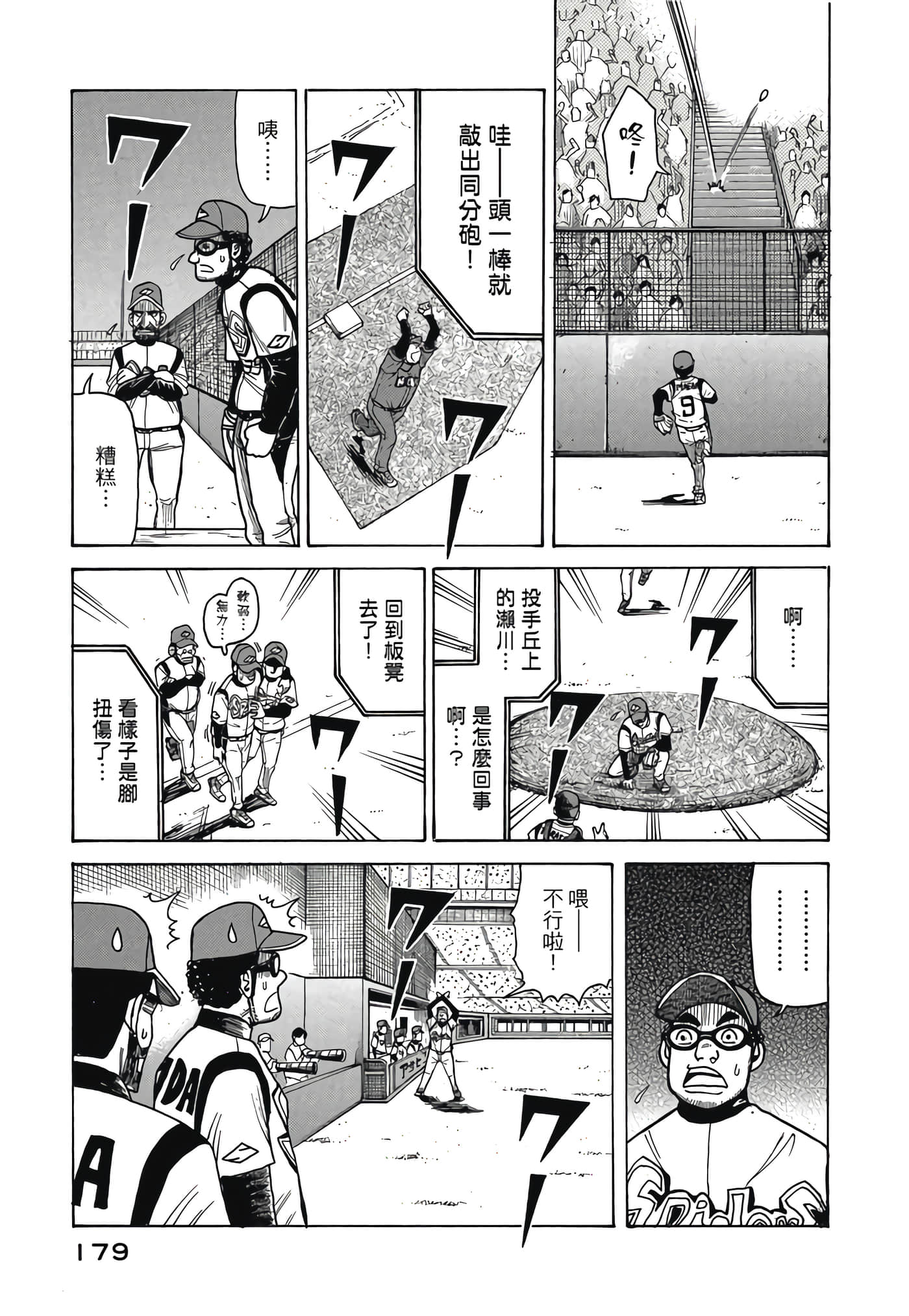 Page 179