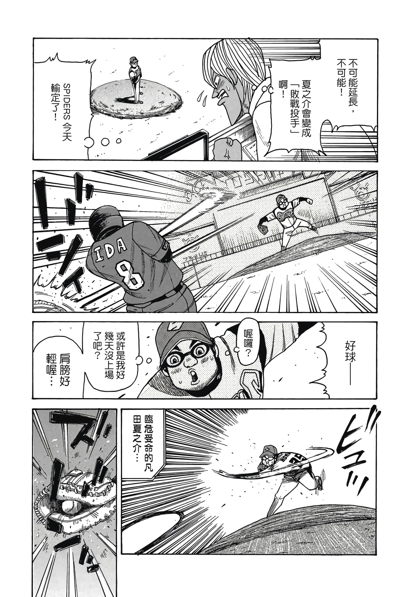 Page 181
