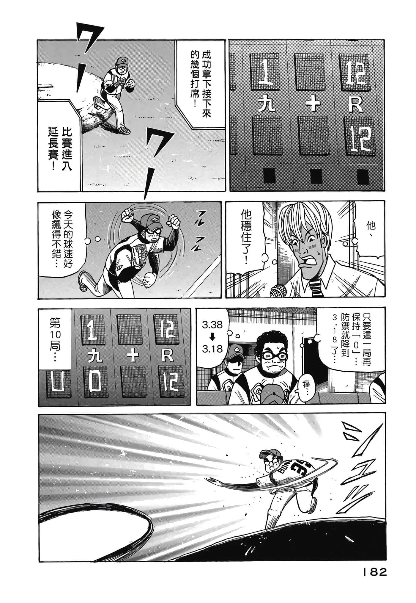 Page 182