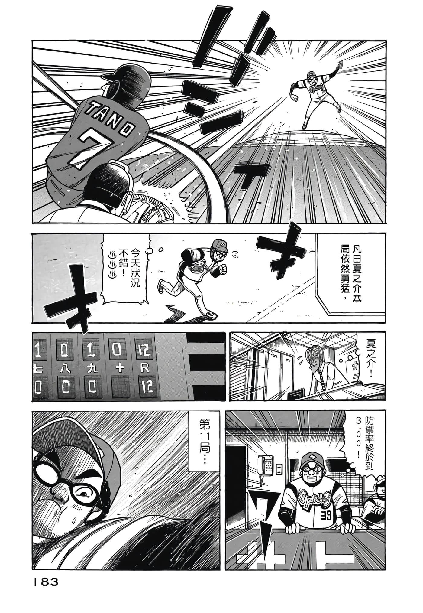 Page 183
