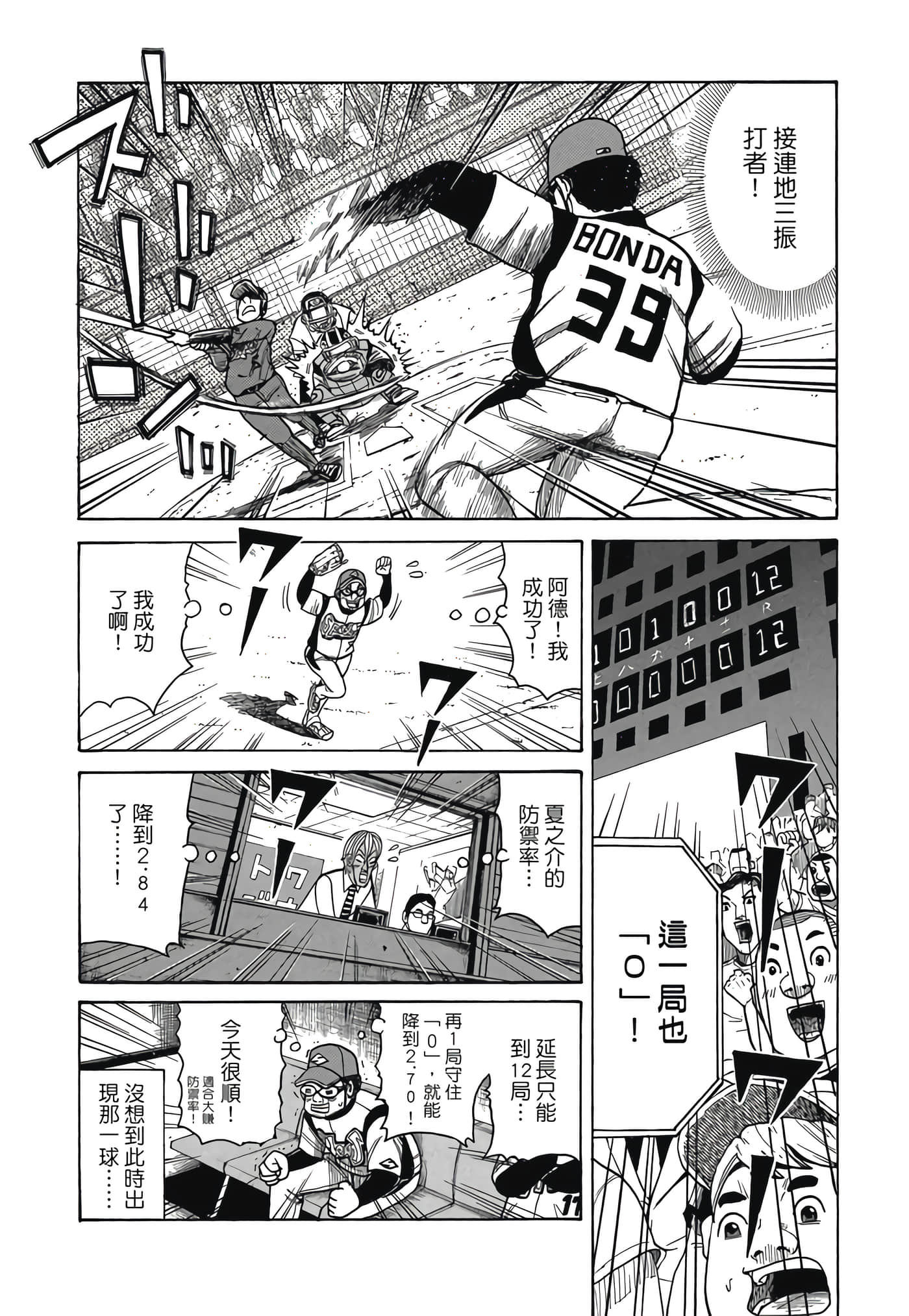 Page 184