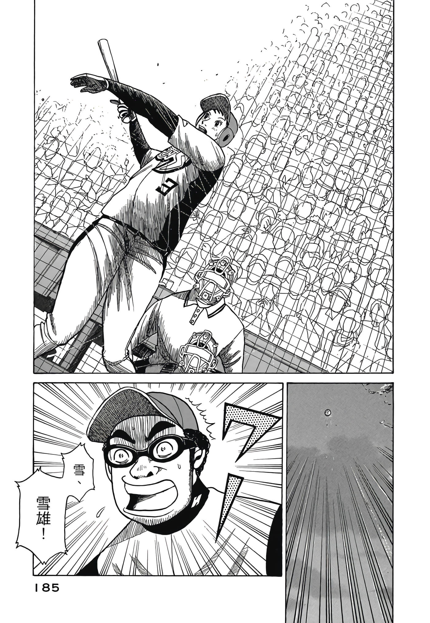 Page 185