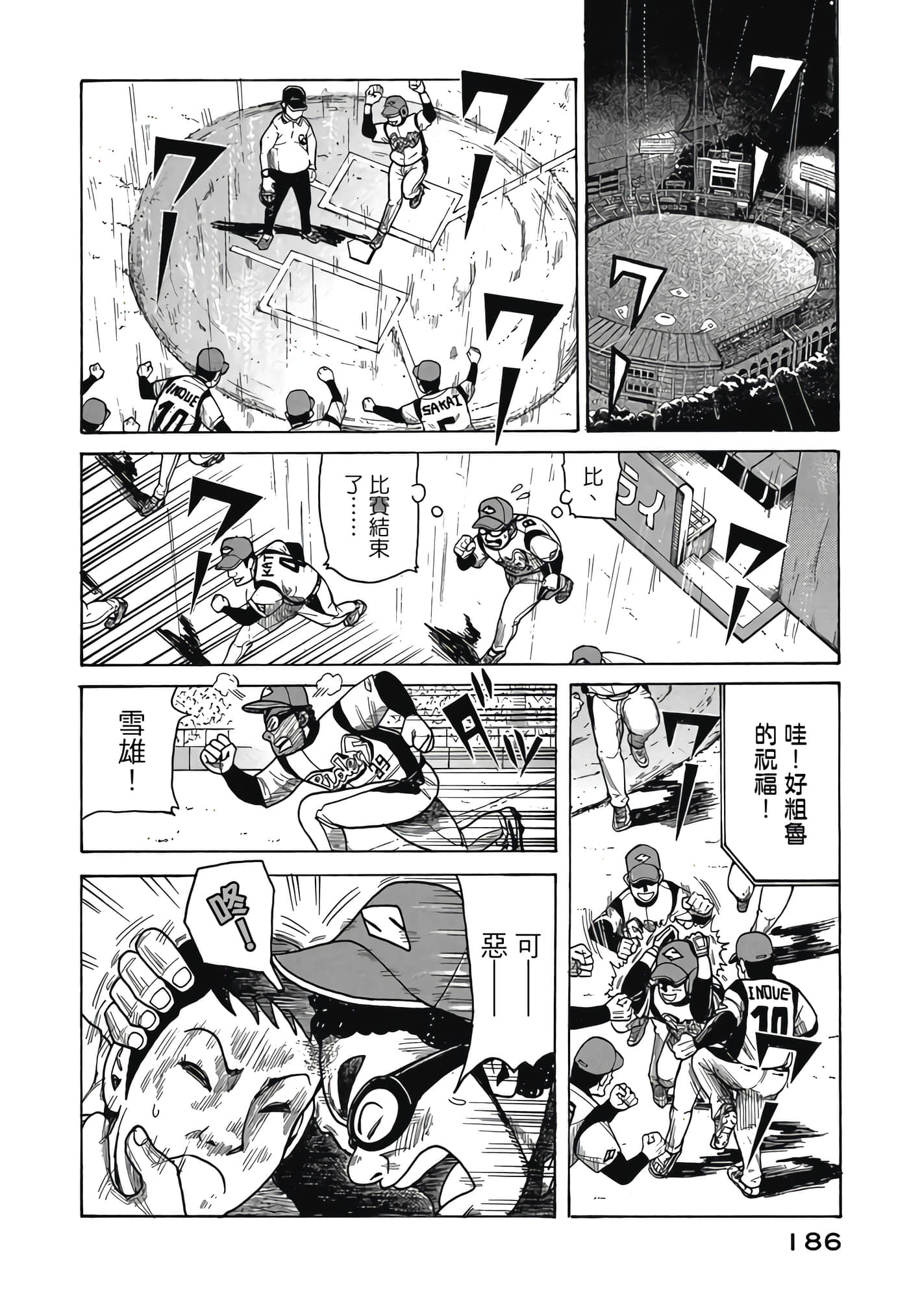 Page 186