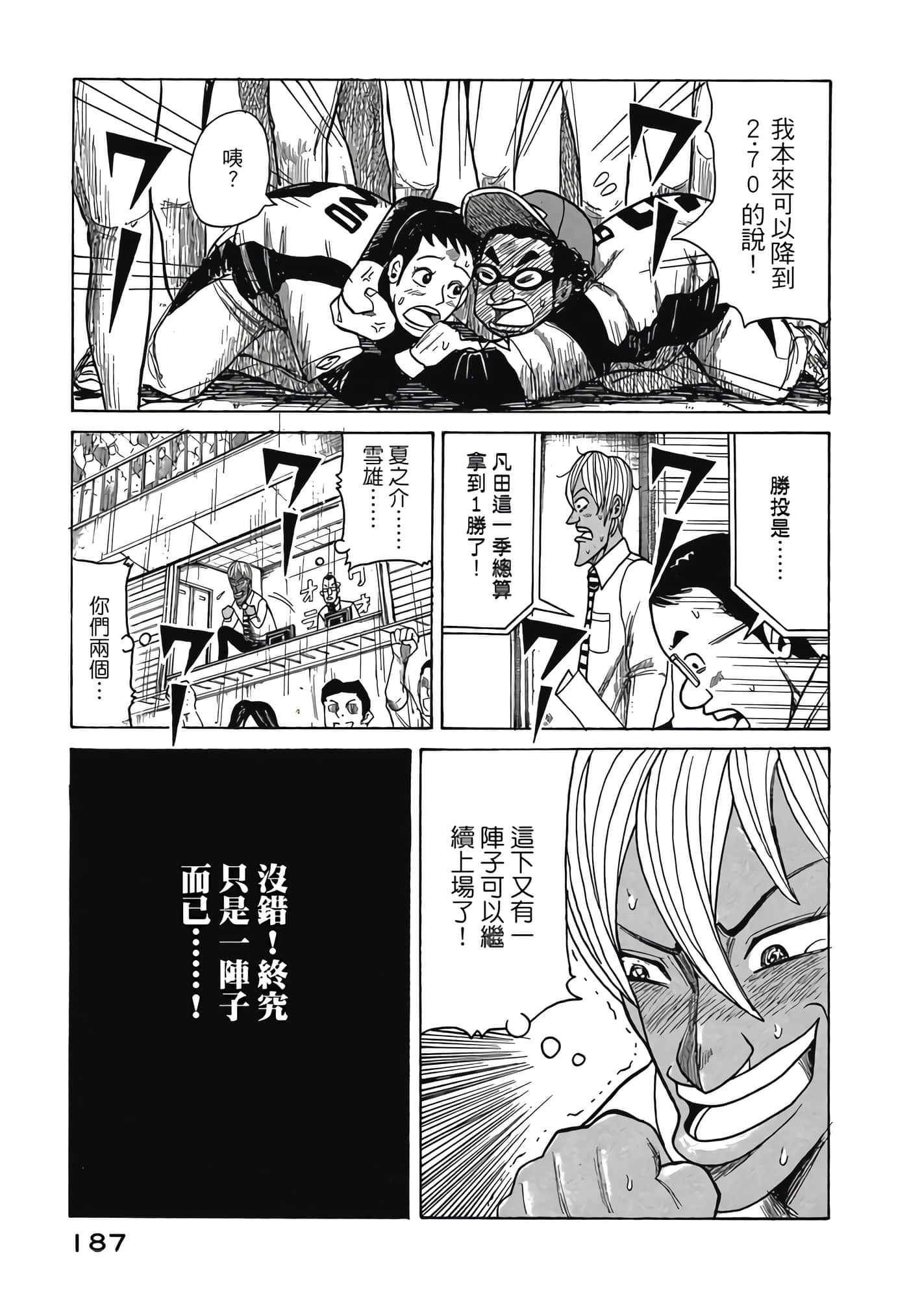 Page 187