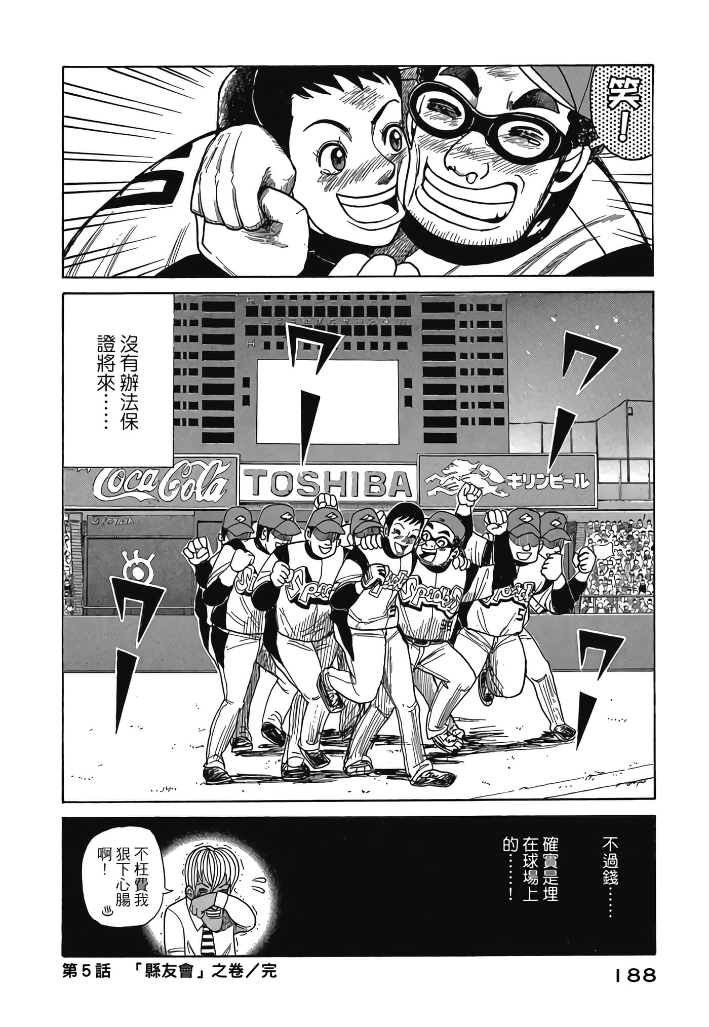 Page 188