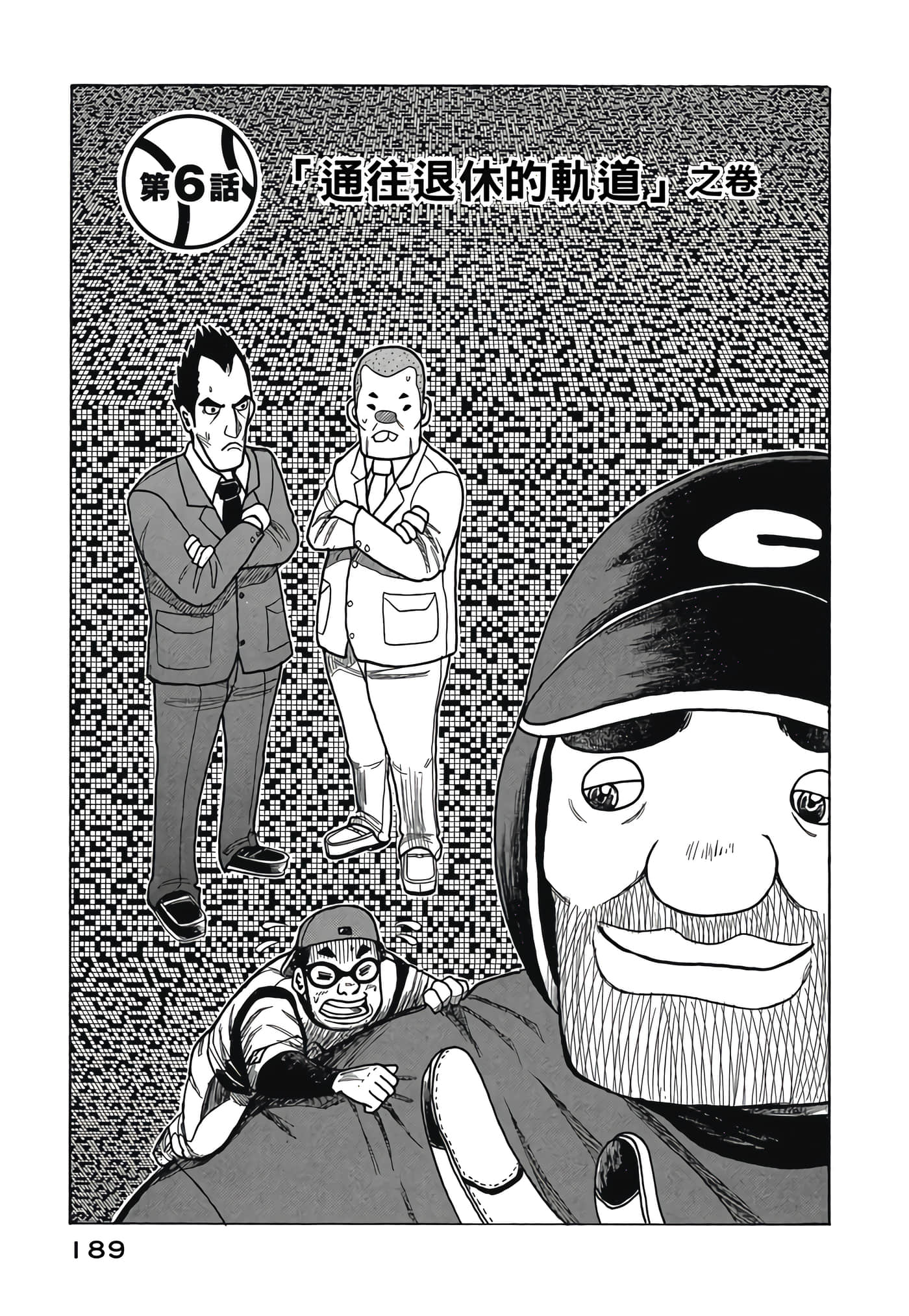 Page 189