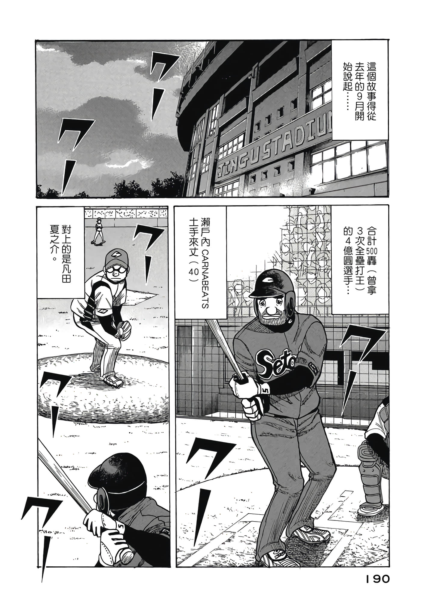 Page 190
