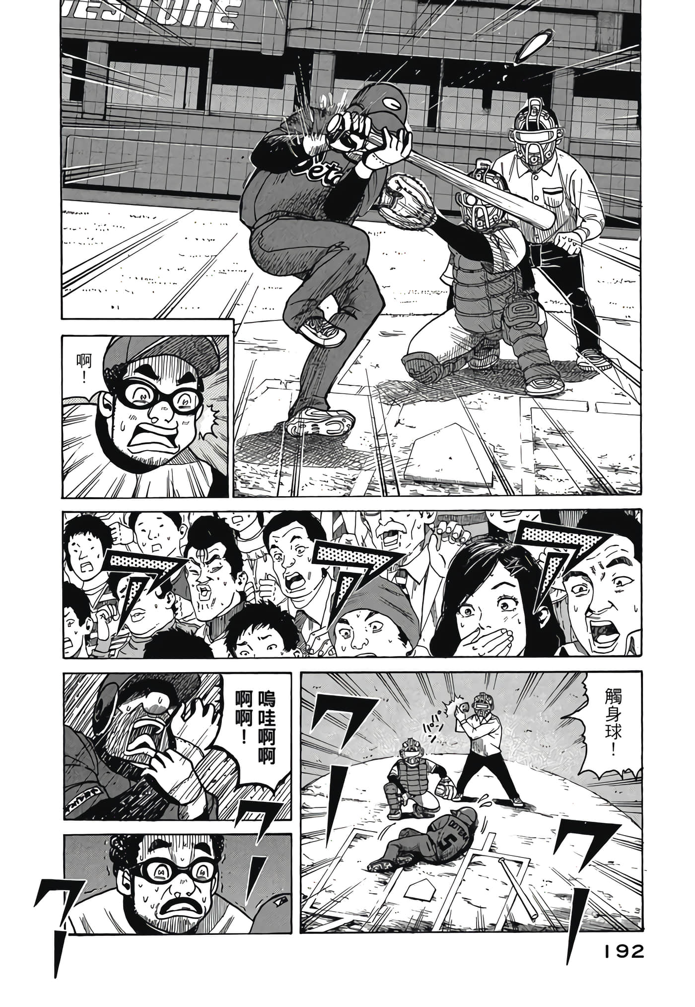 Page 192