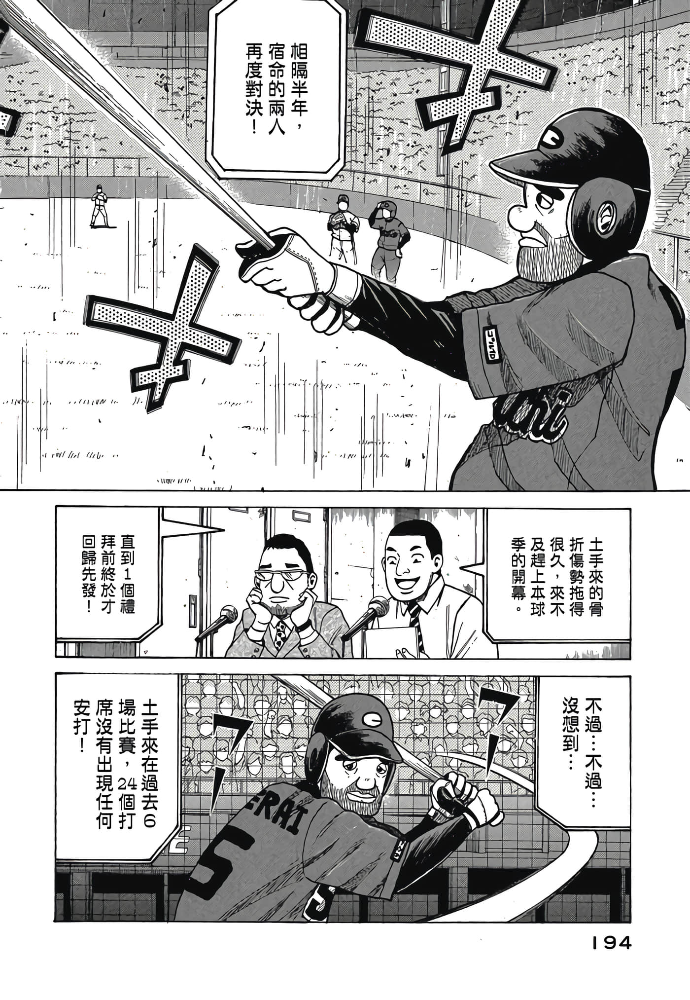 Page 194