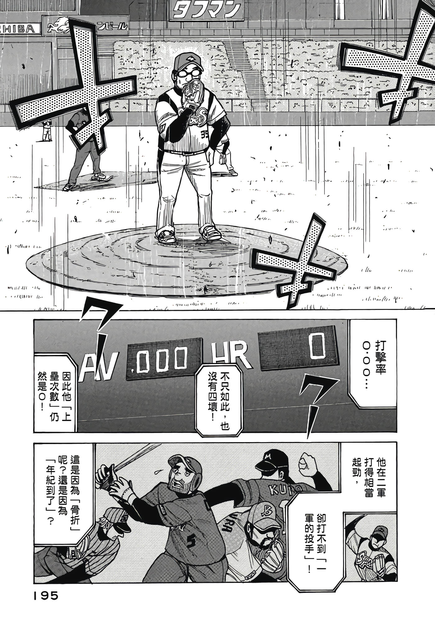 Page 195