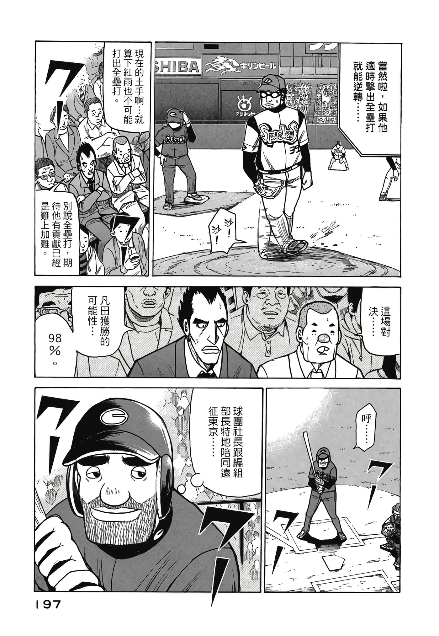 Page 197