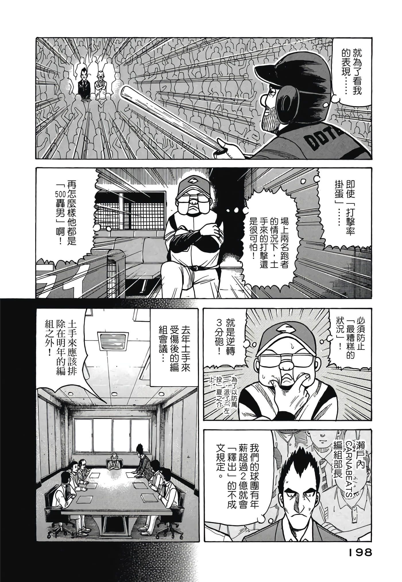 Page 198