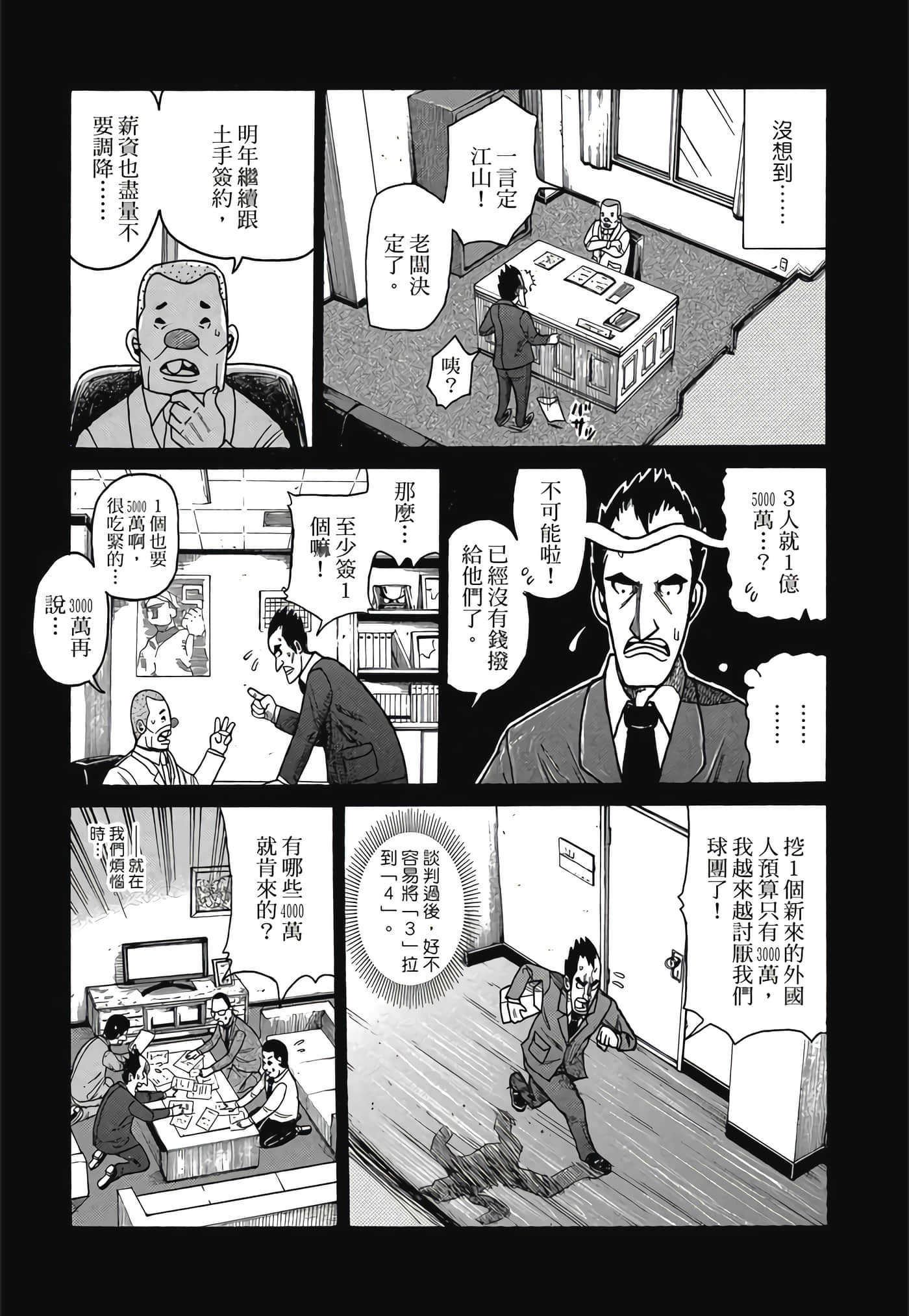 Page 203