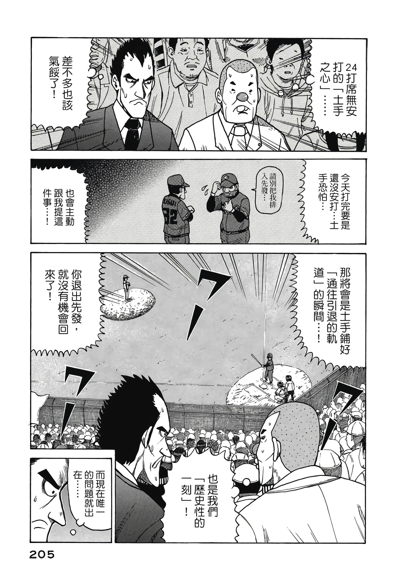 Page 205