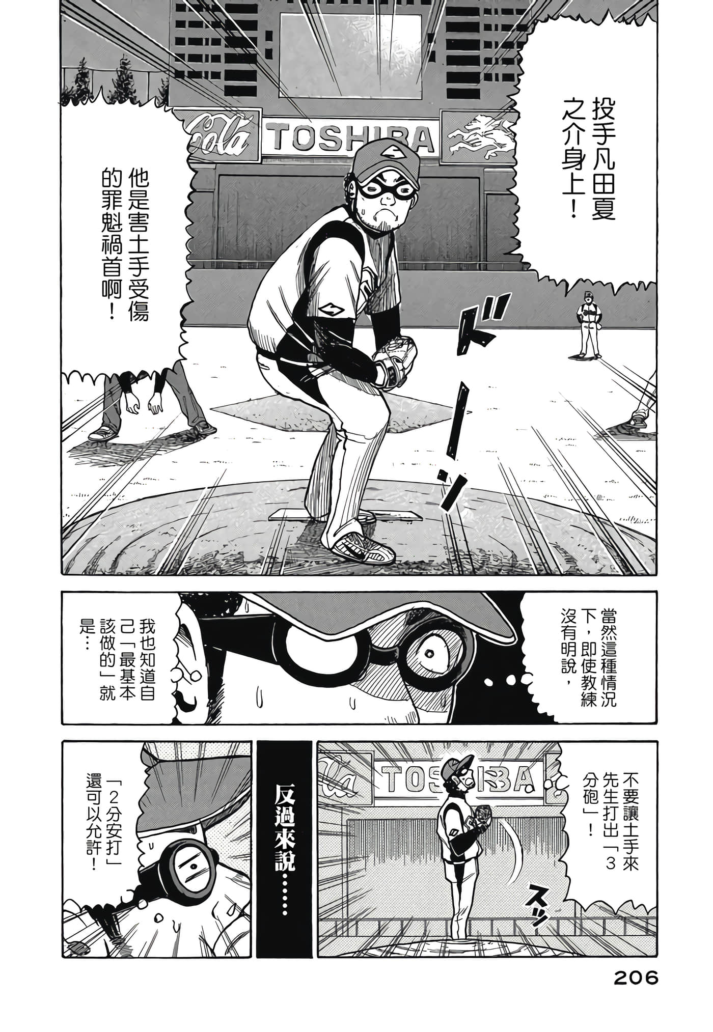 Page 206