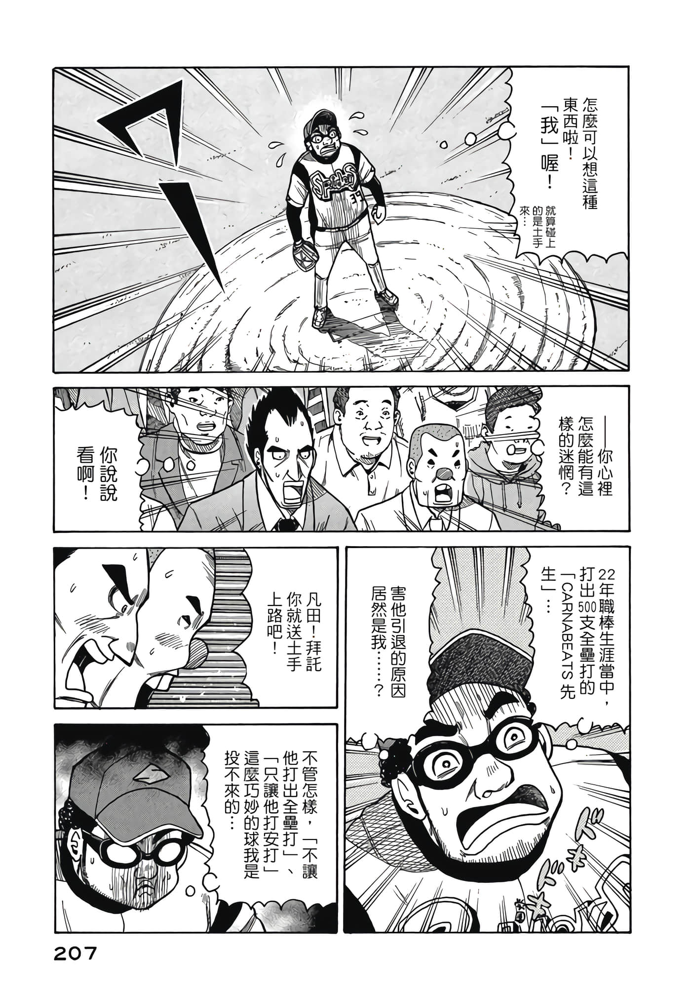 Page 207
