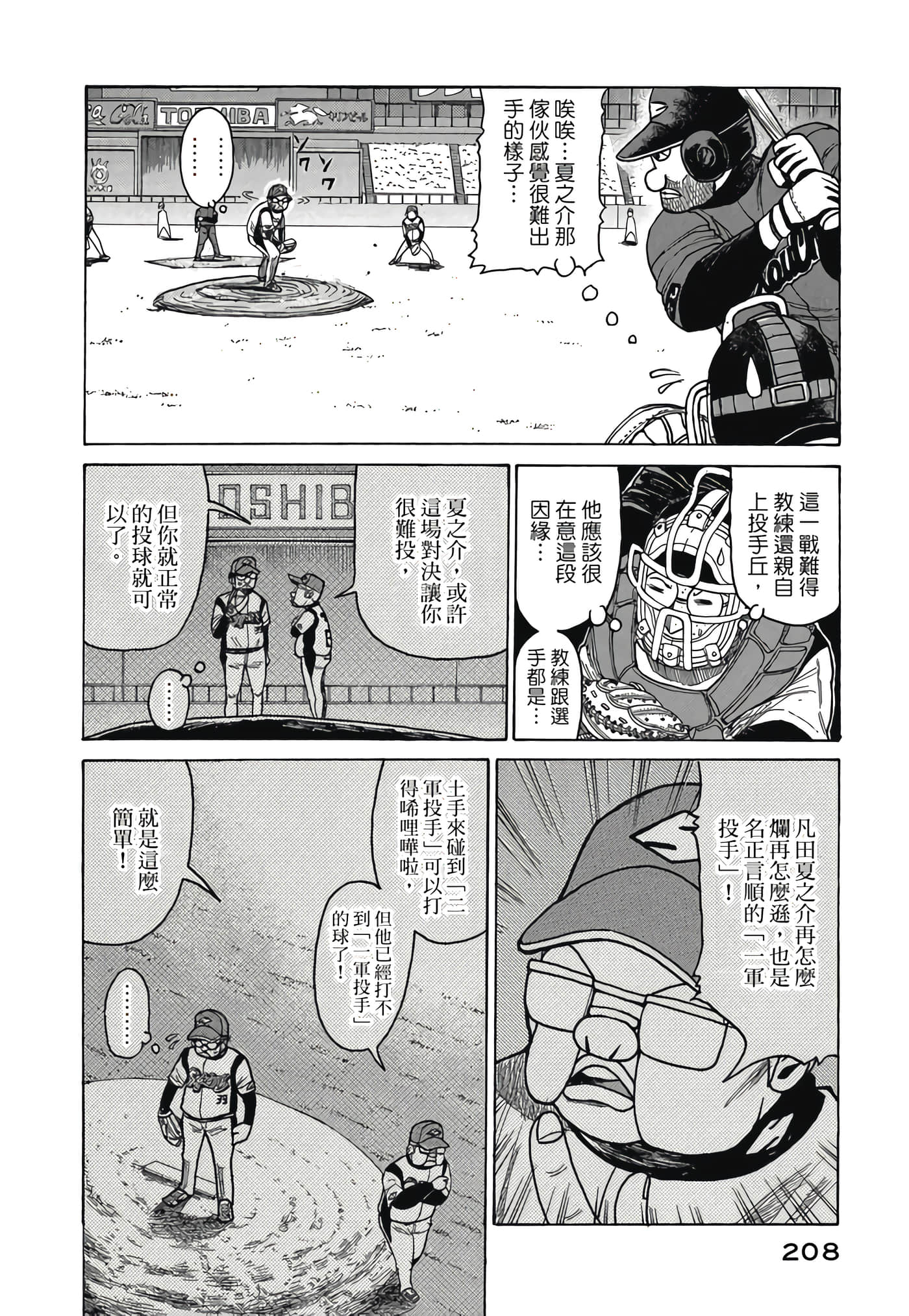 Page 208