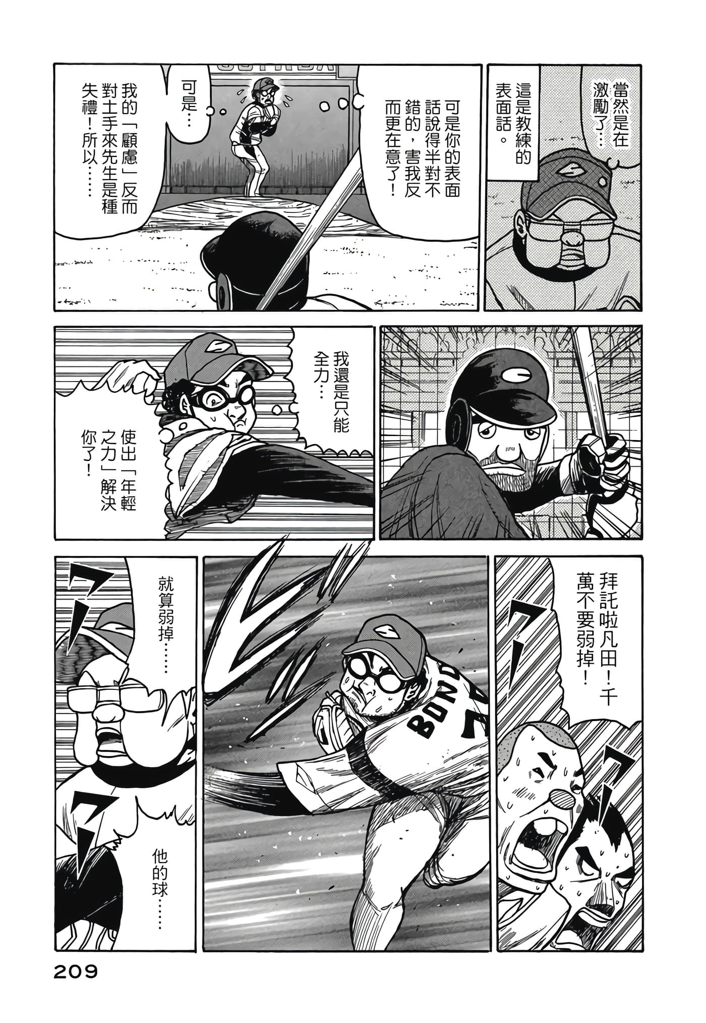 Page 209