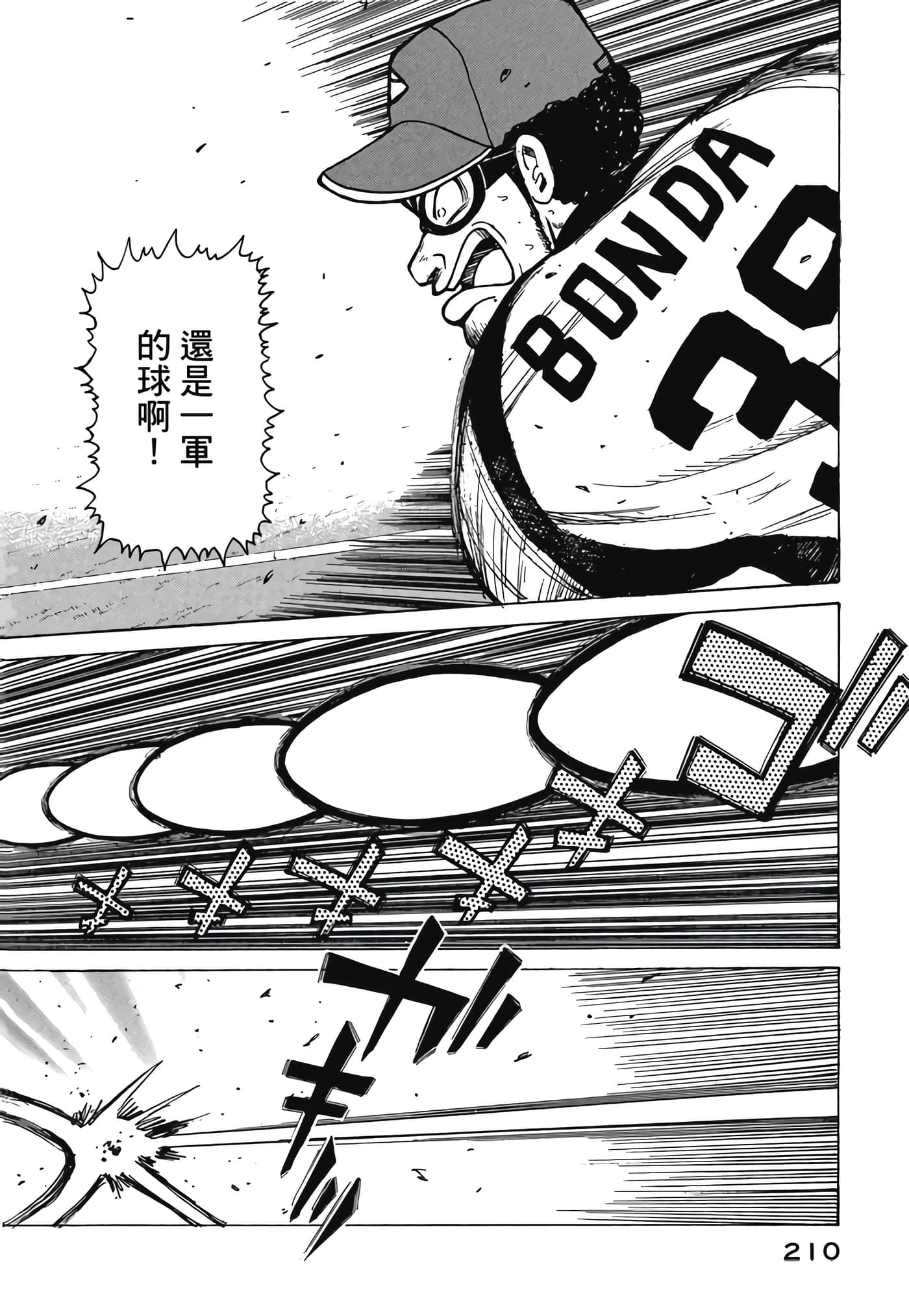 Page 210