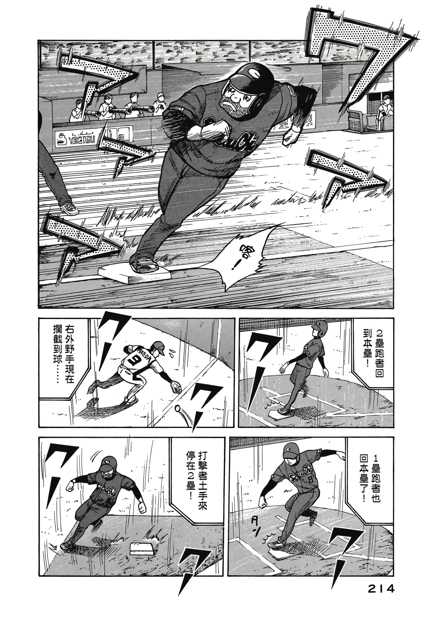 Page 214