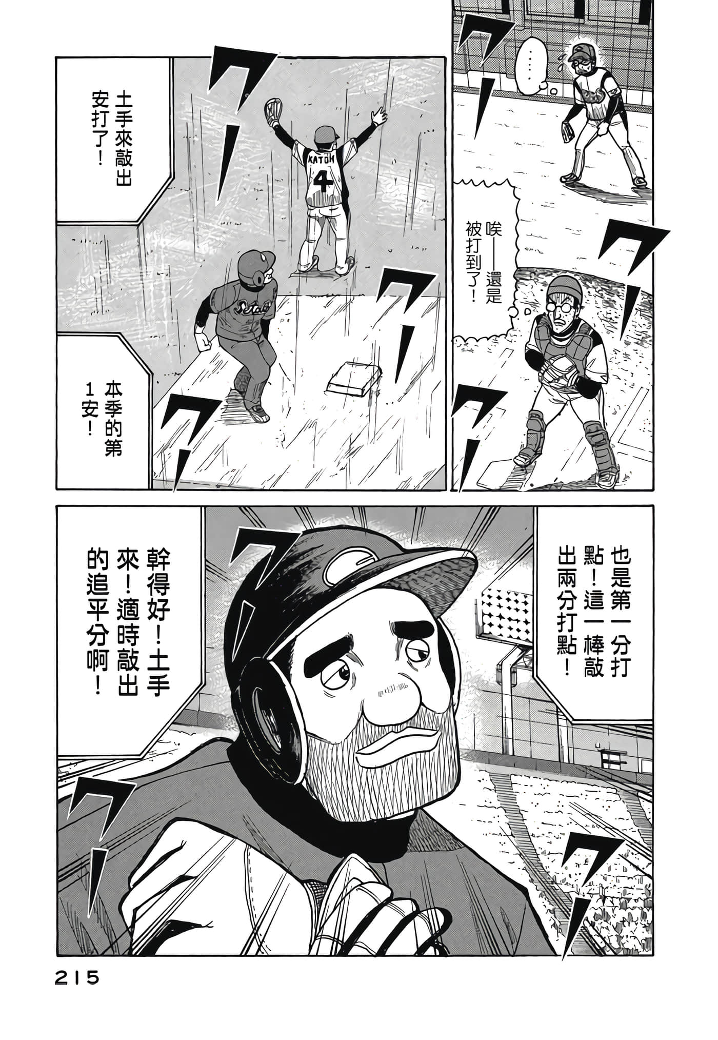 Page 215