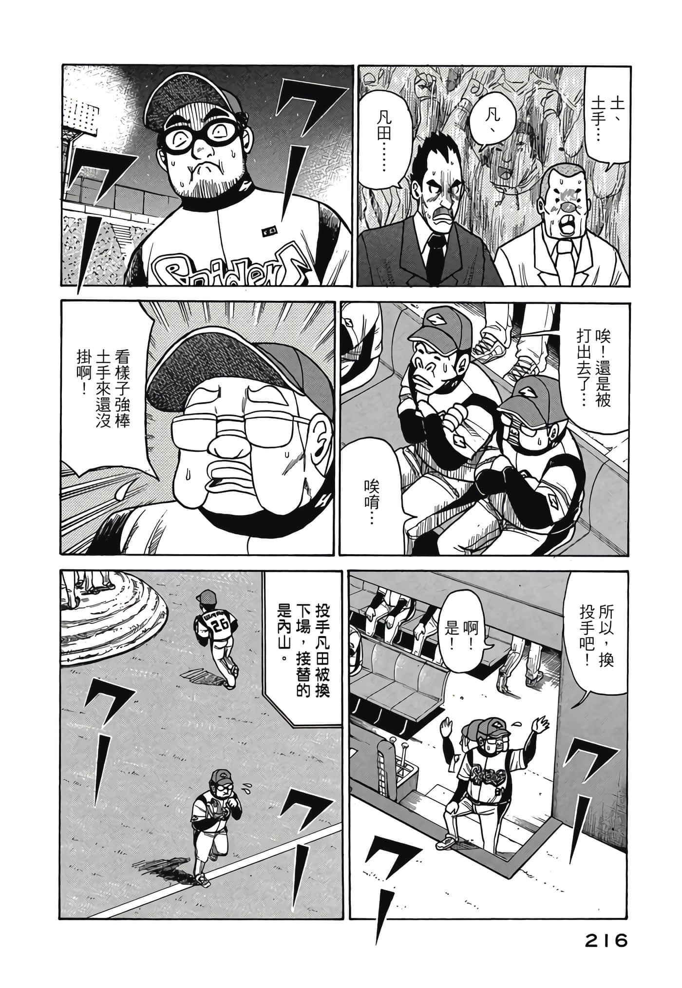 Page 216