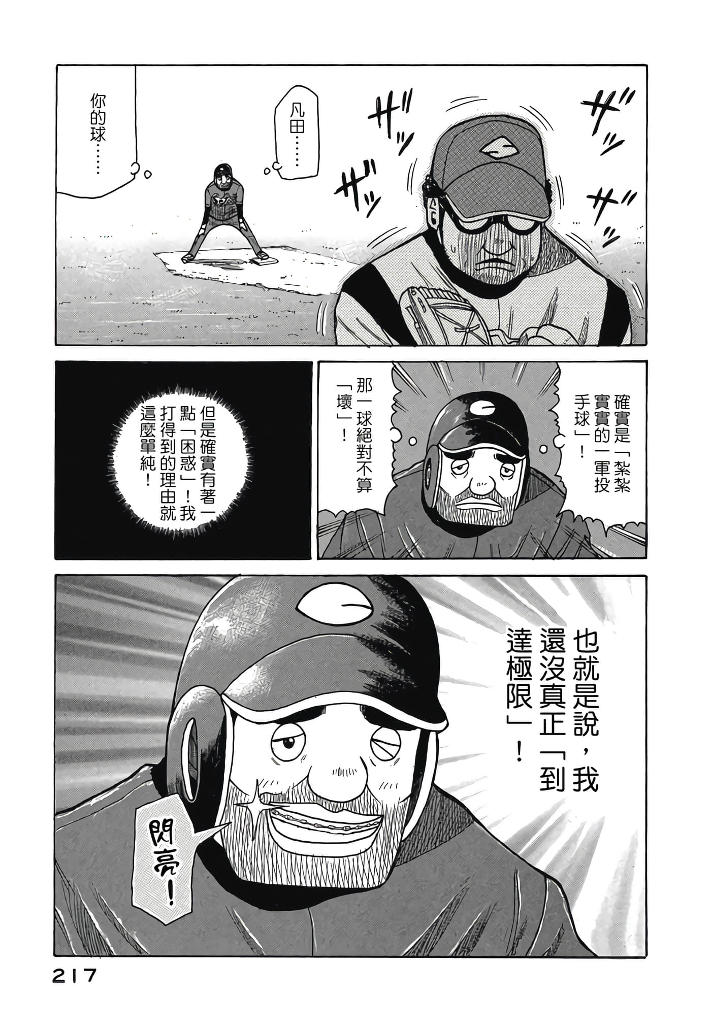 Page 217