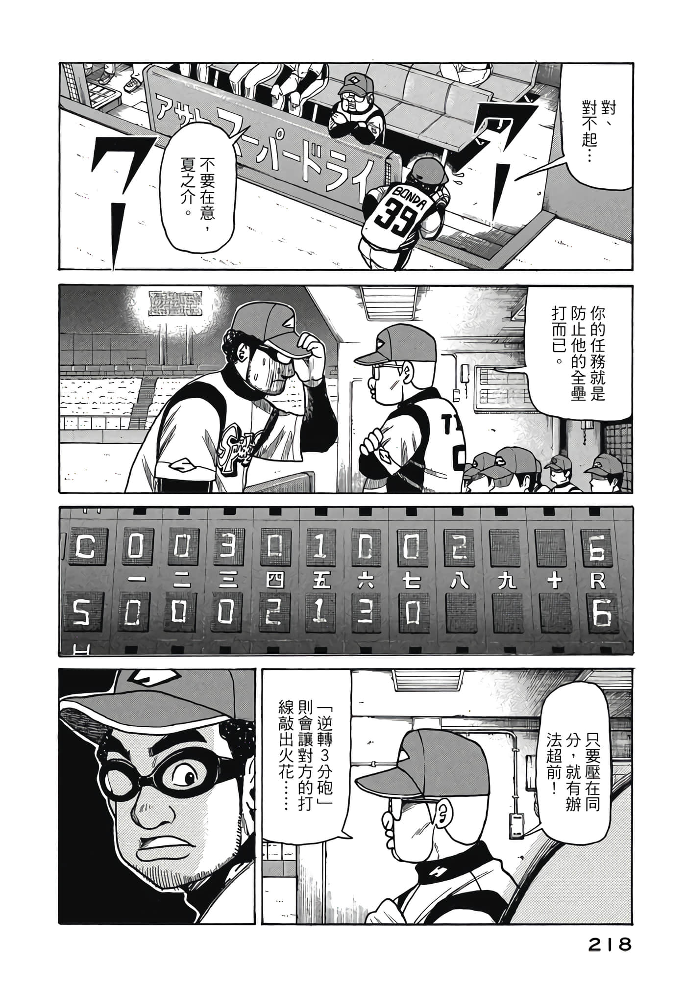 Page 218