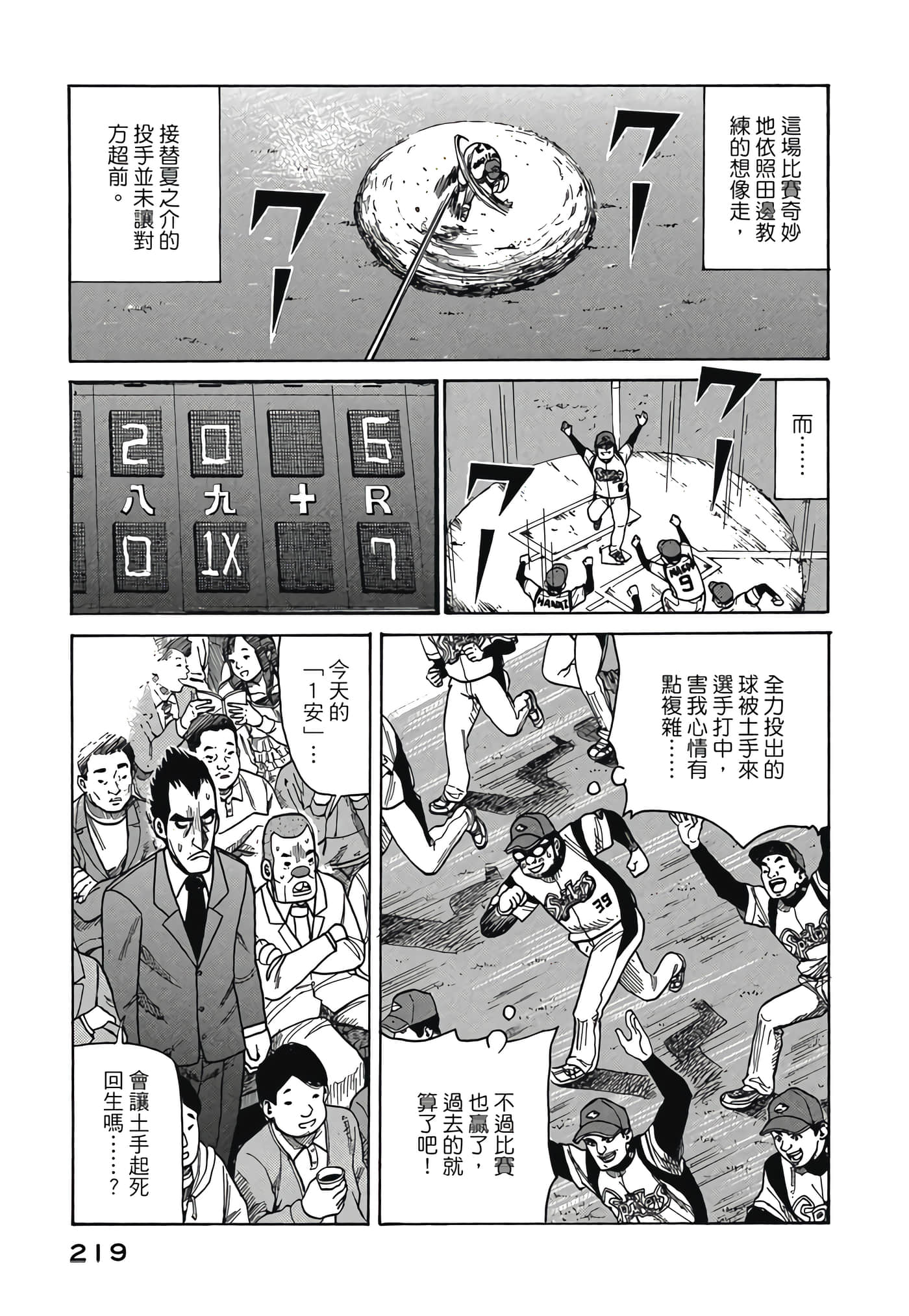 Page 219