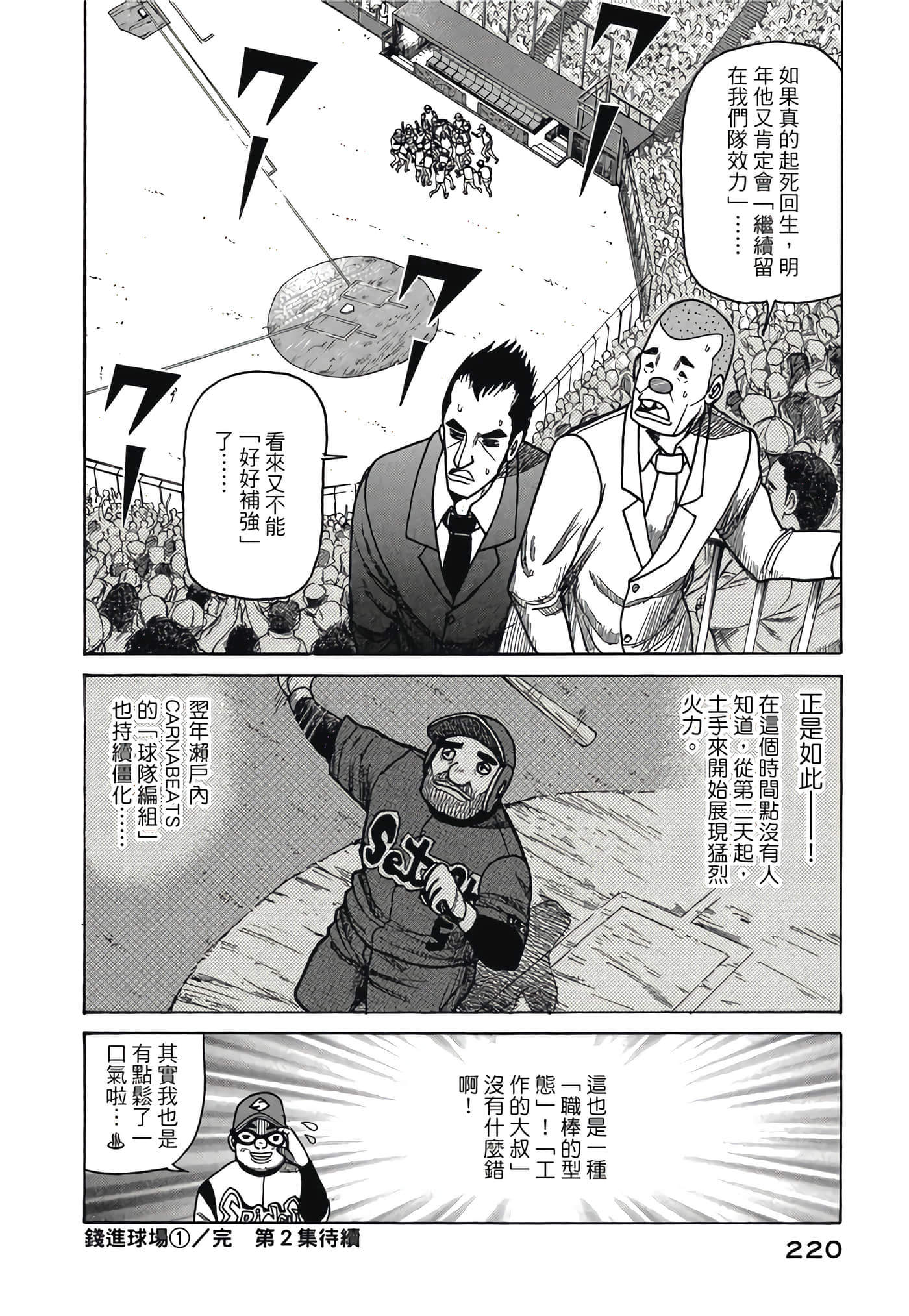 Page 220