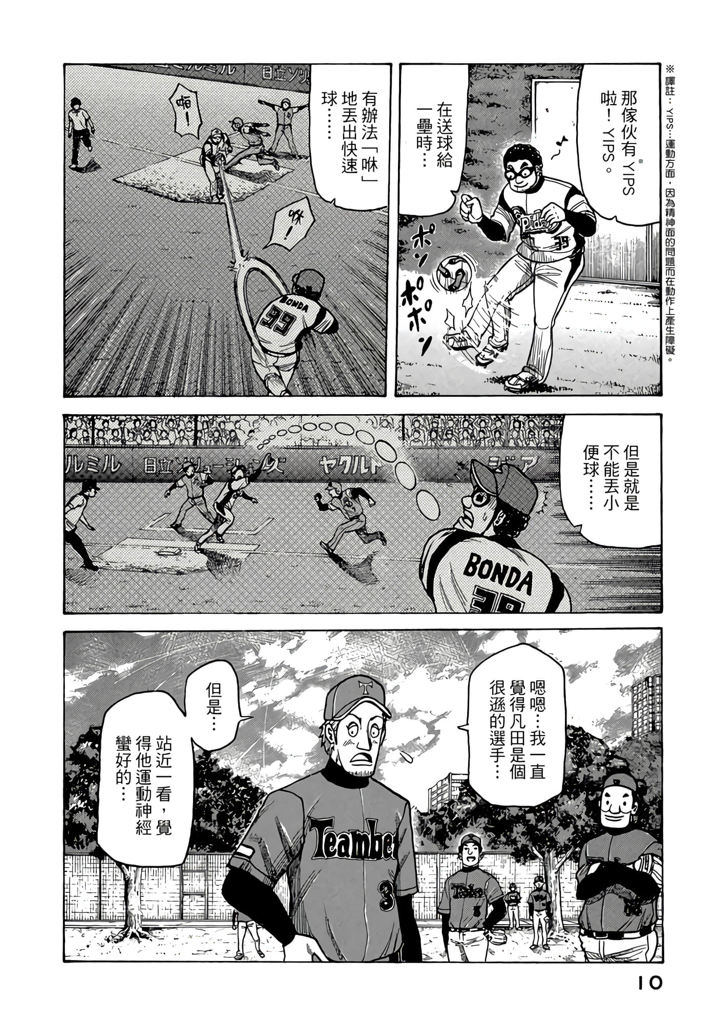 Page 10