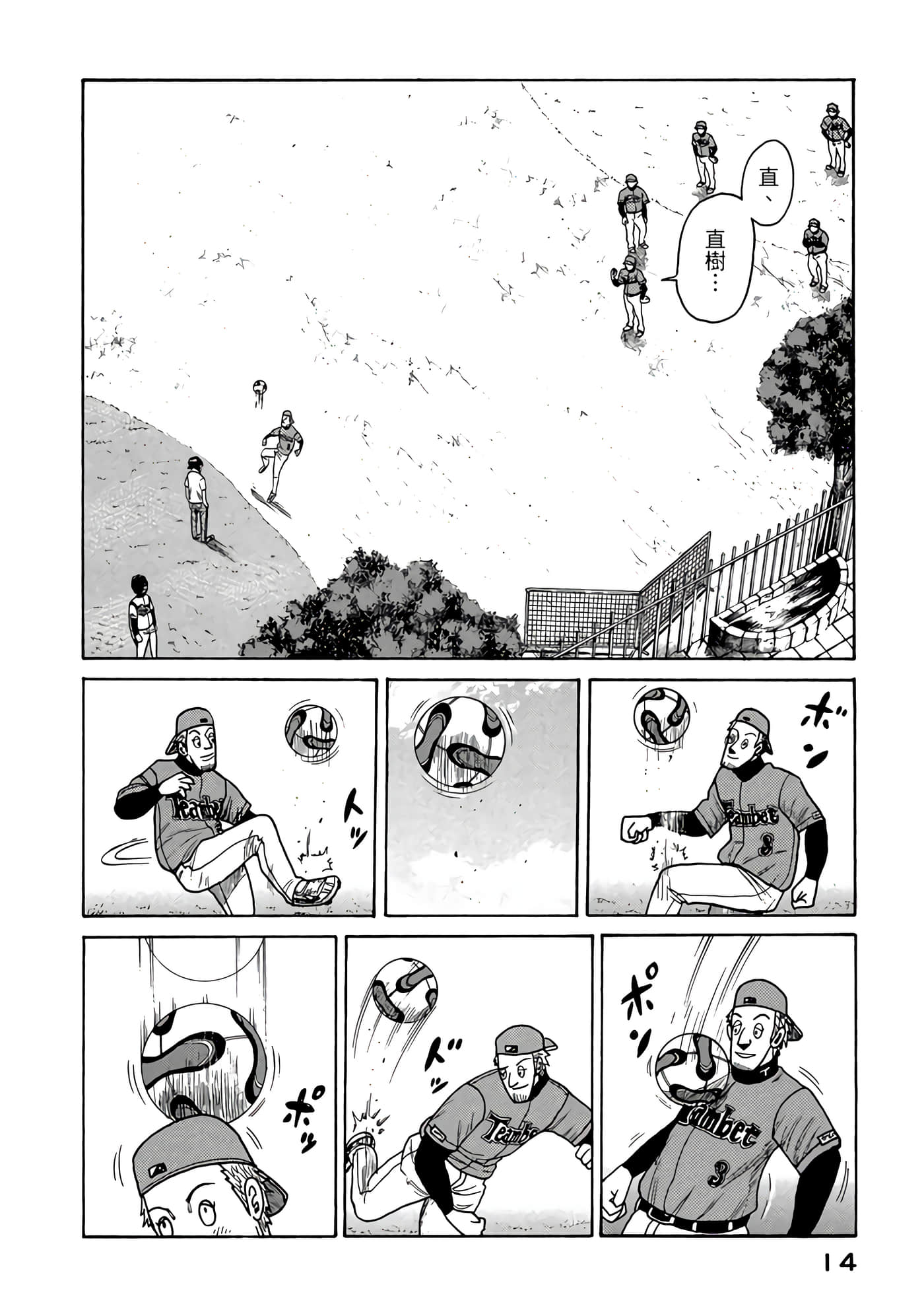 Page 14