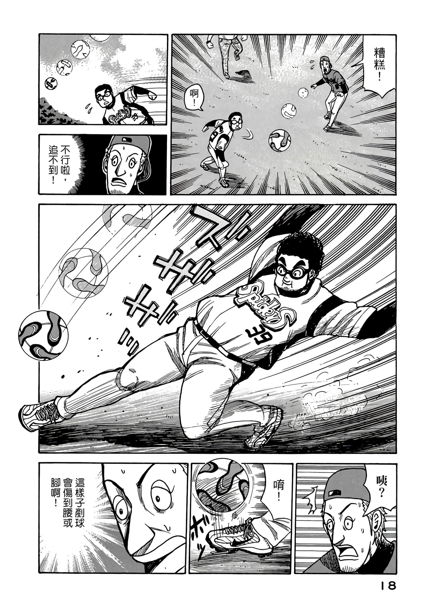 Page 18