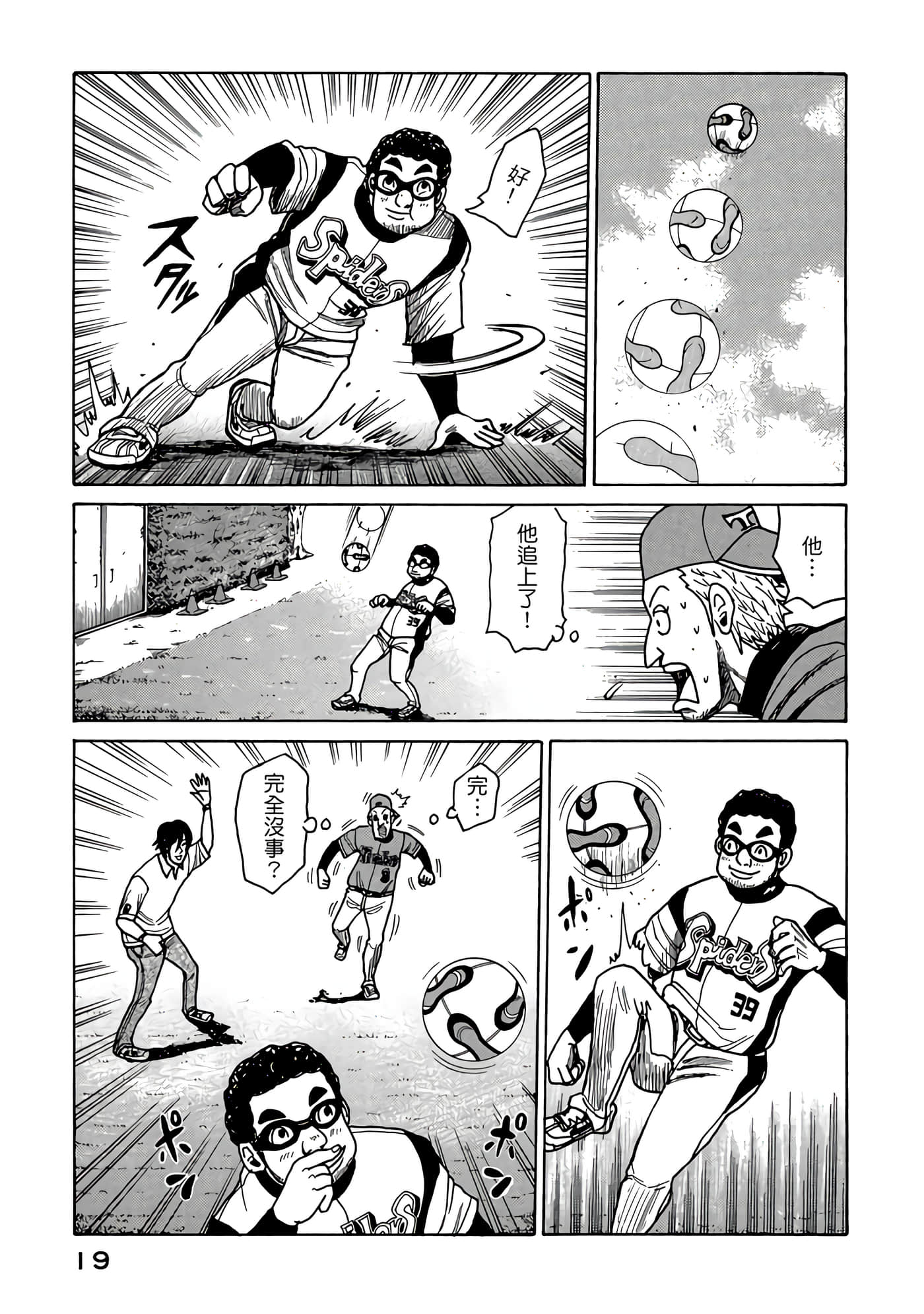 Page 19