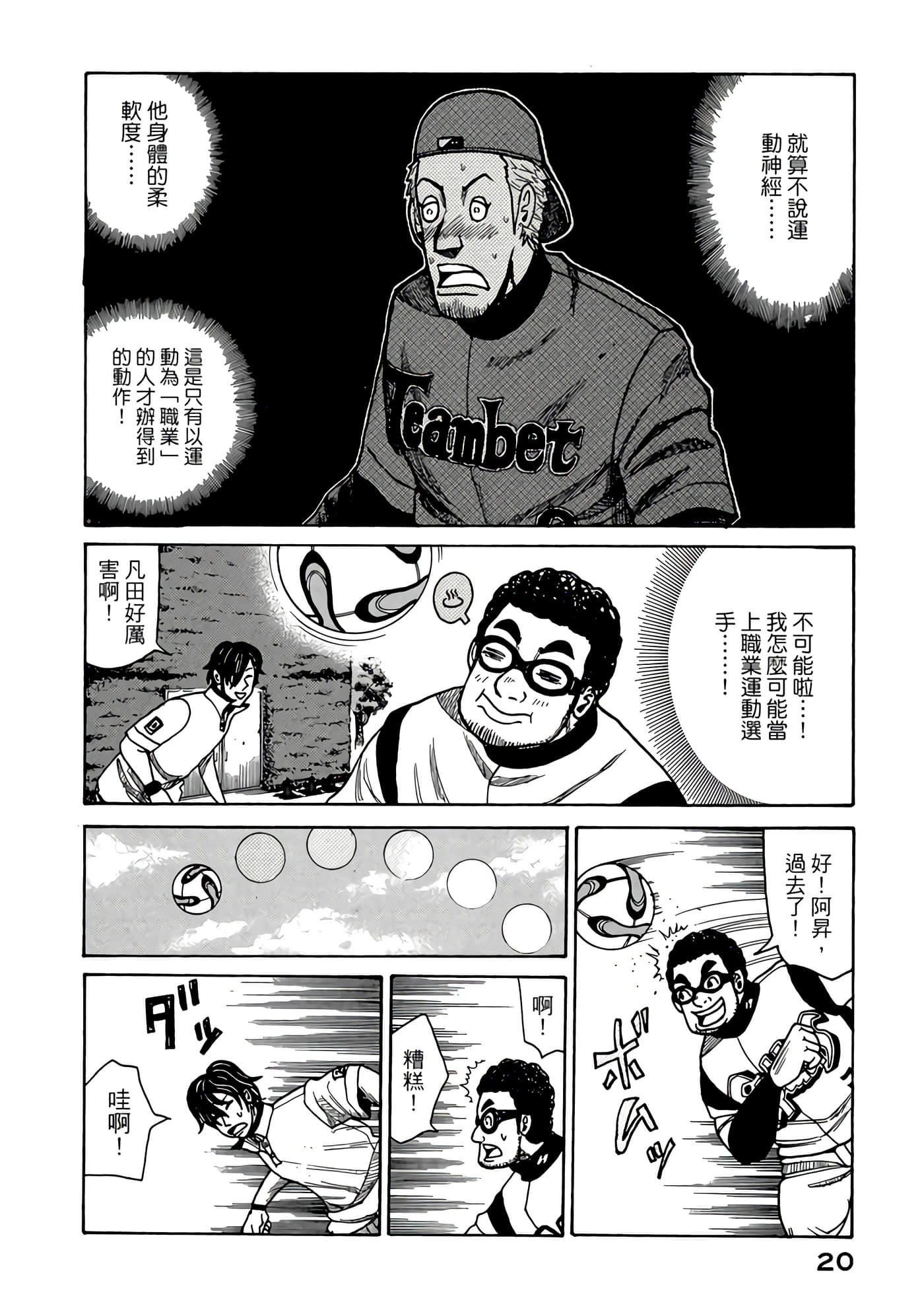 Page 20
