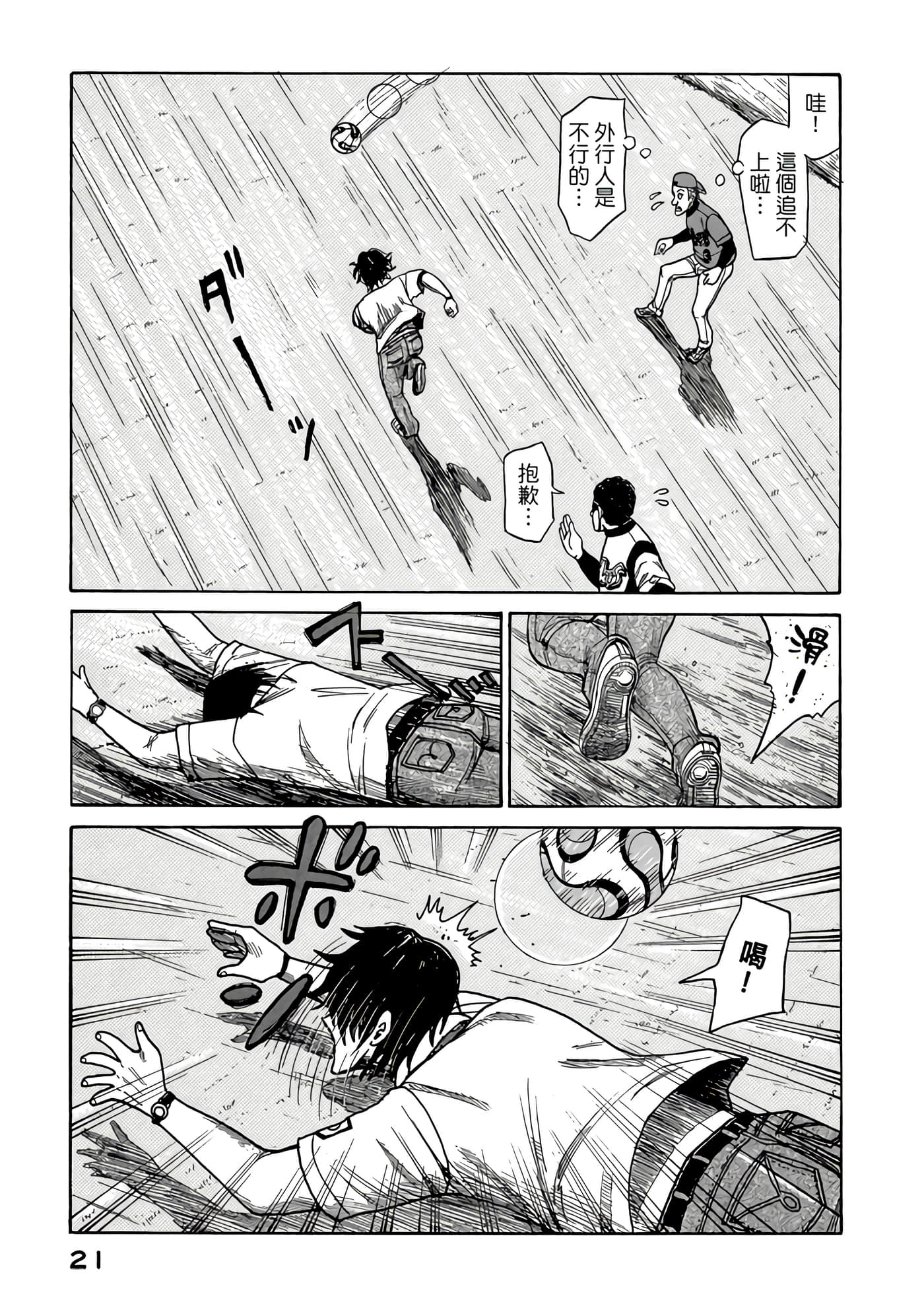 Page 21