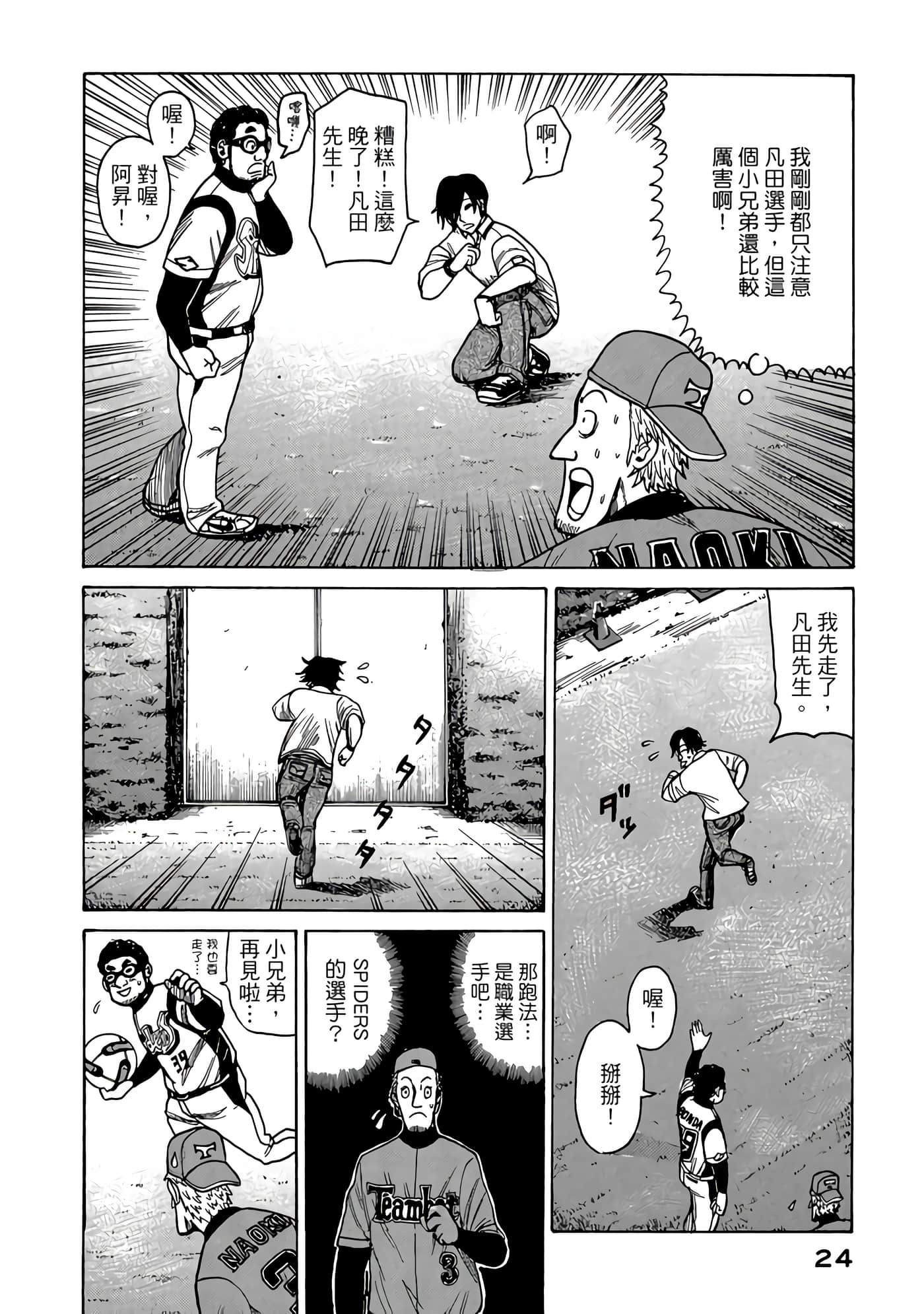 Page 24