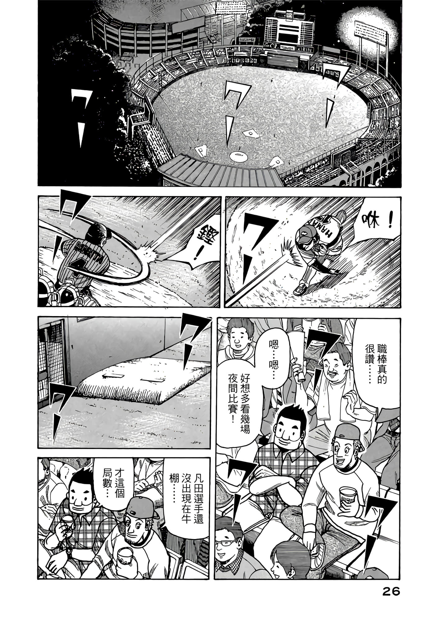 Page 26