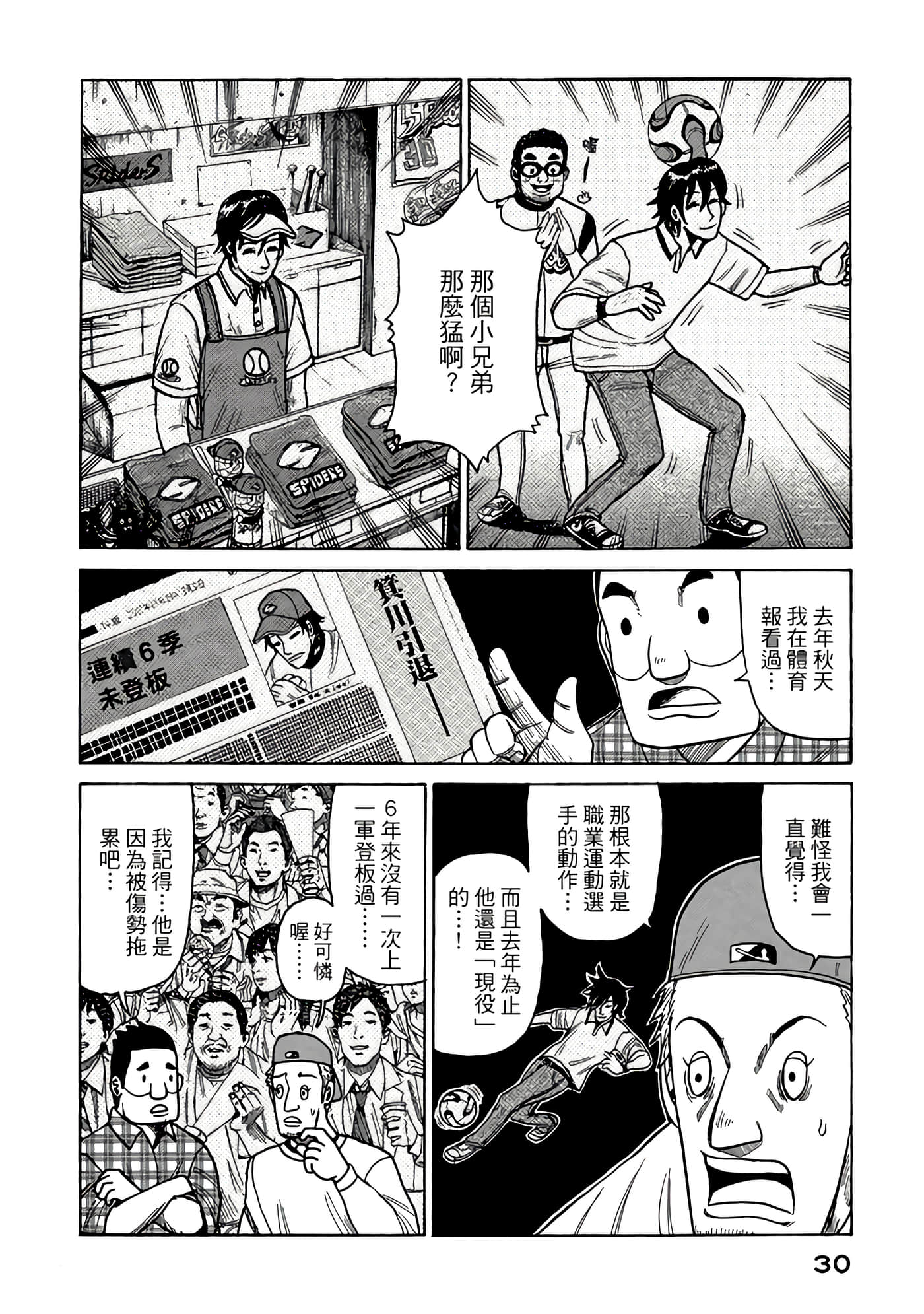 Page 30