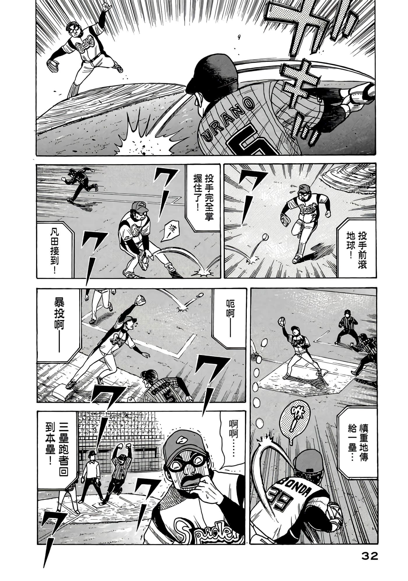 Page 32
