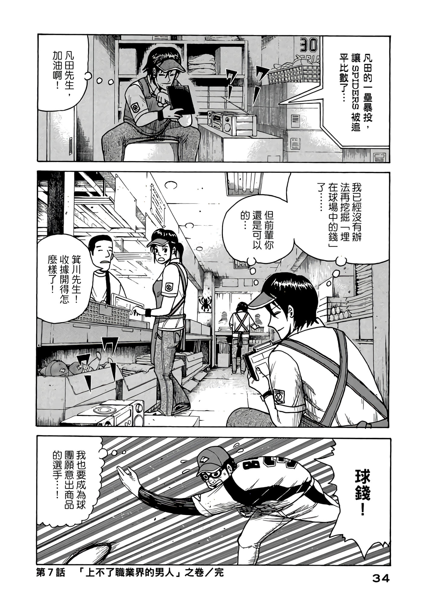 Page 34