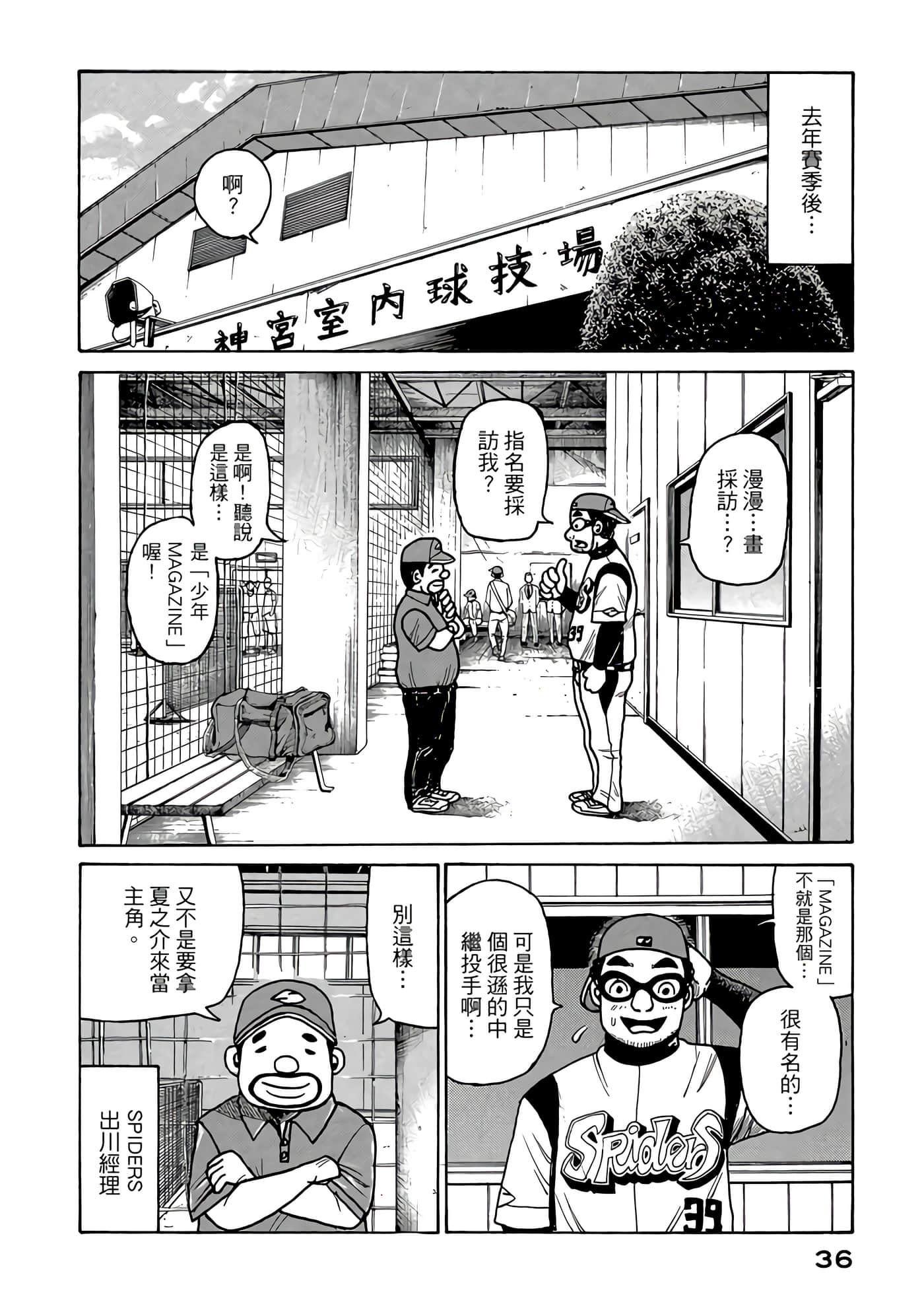 Page 36