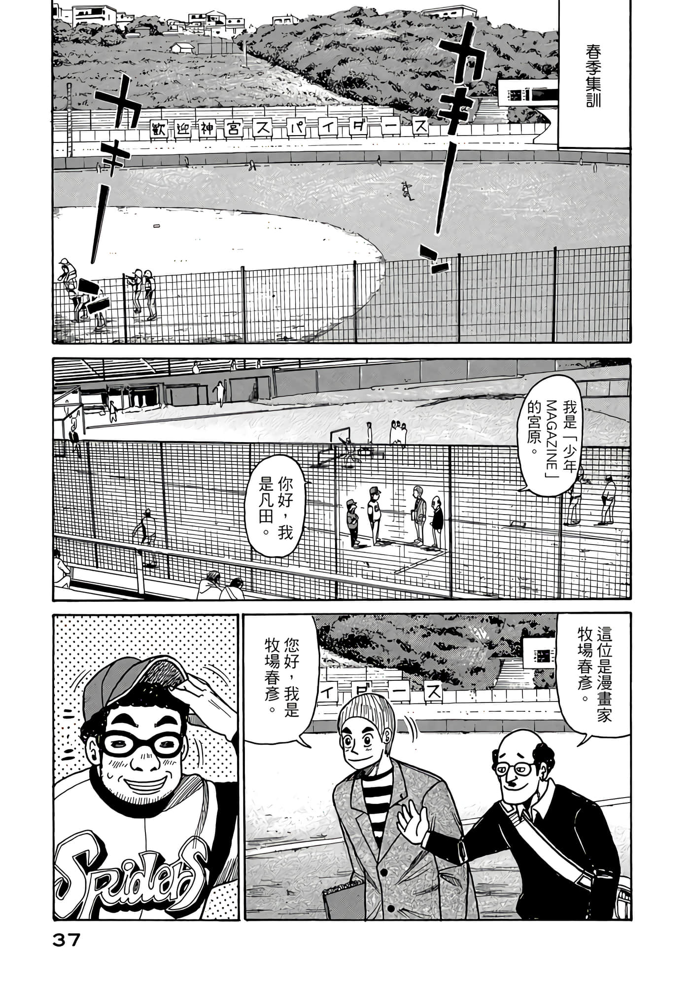 Page 37