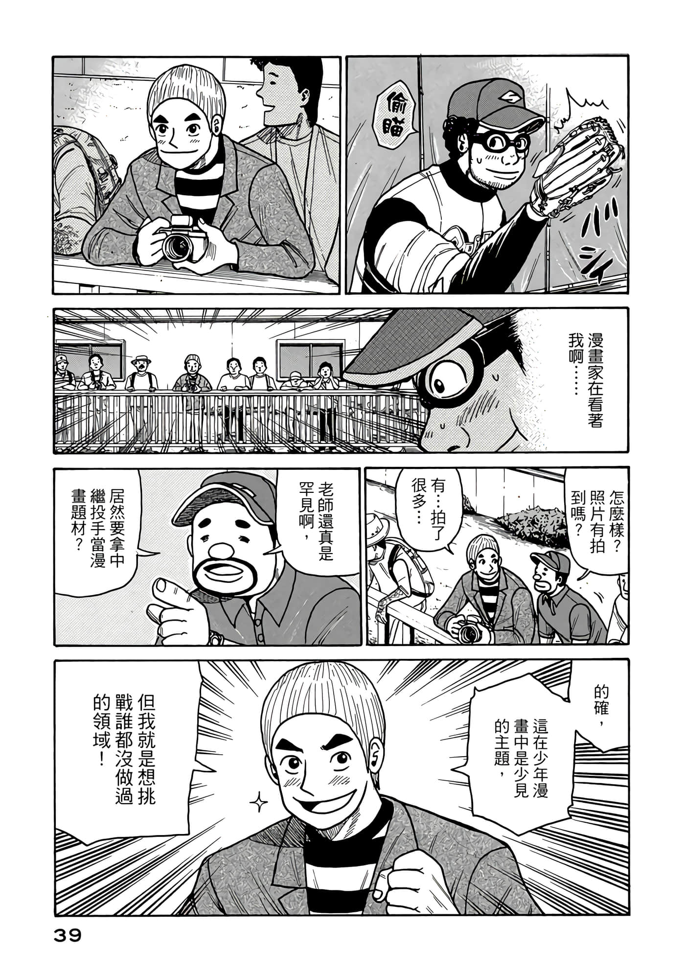 Page 39