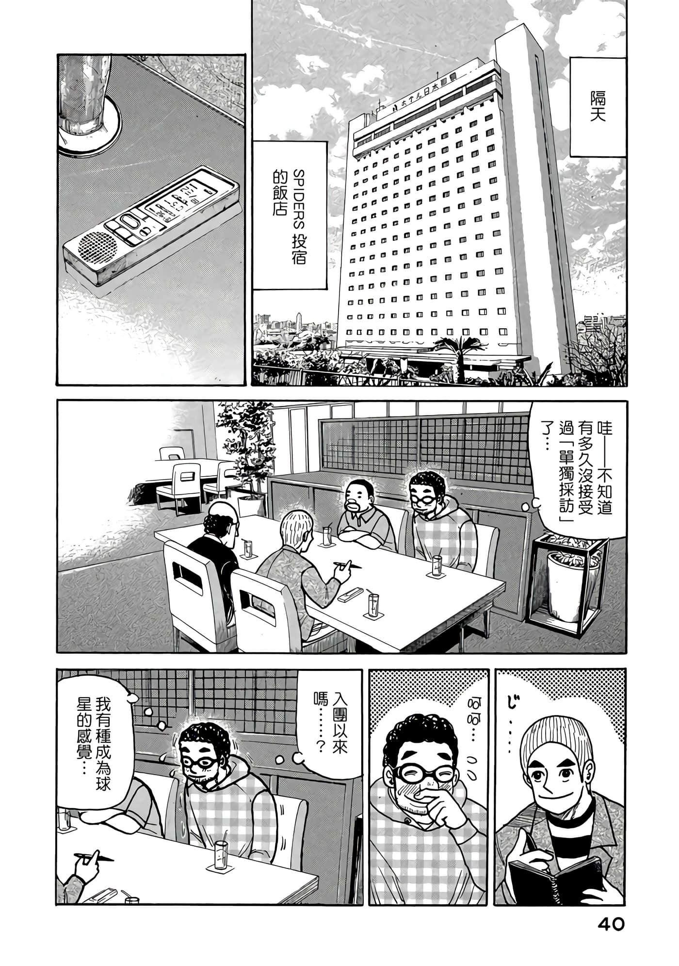 Page 40