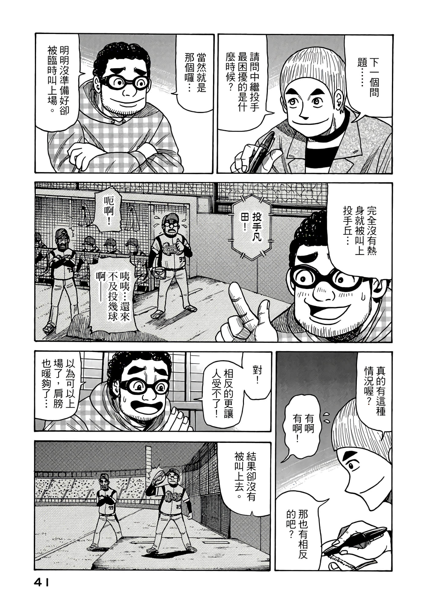 Page 41