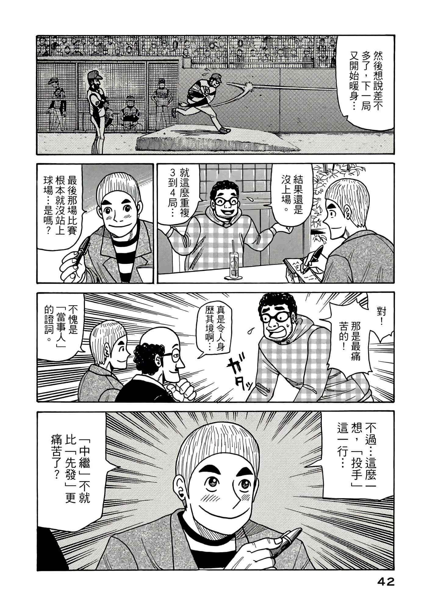 Page 42