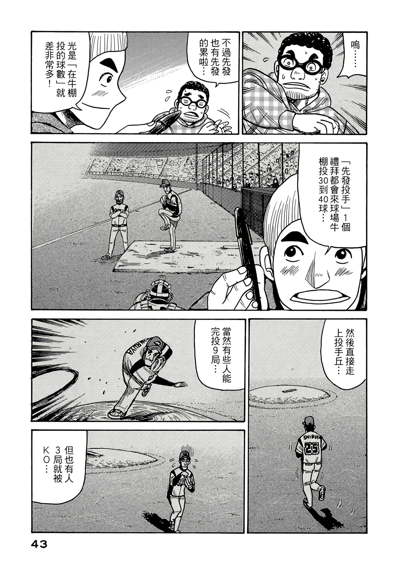 Page 43